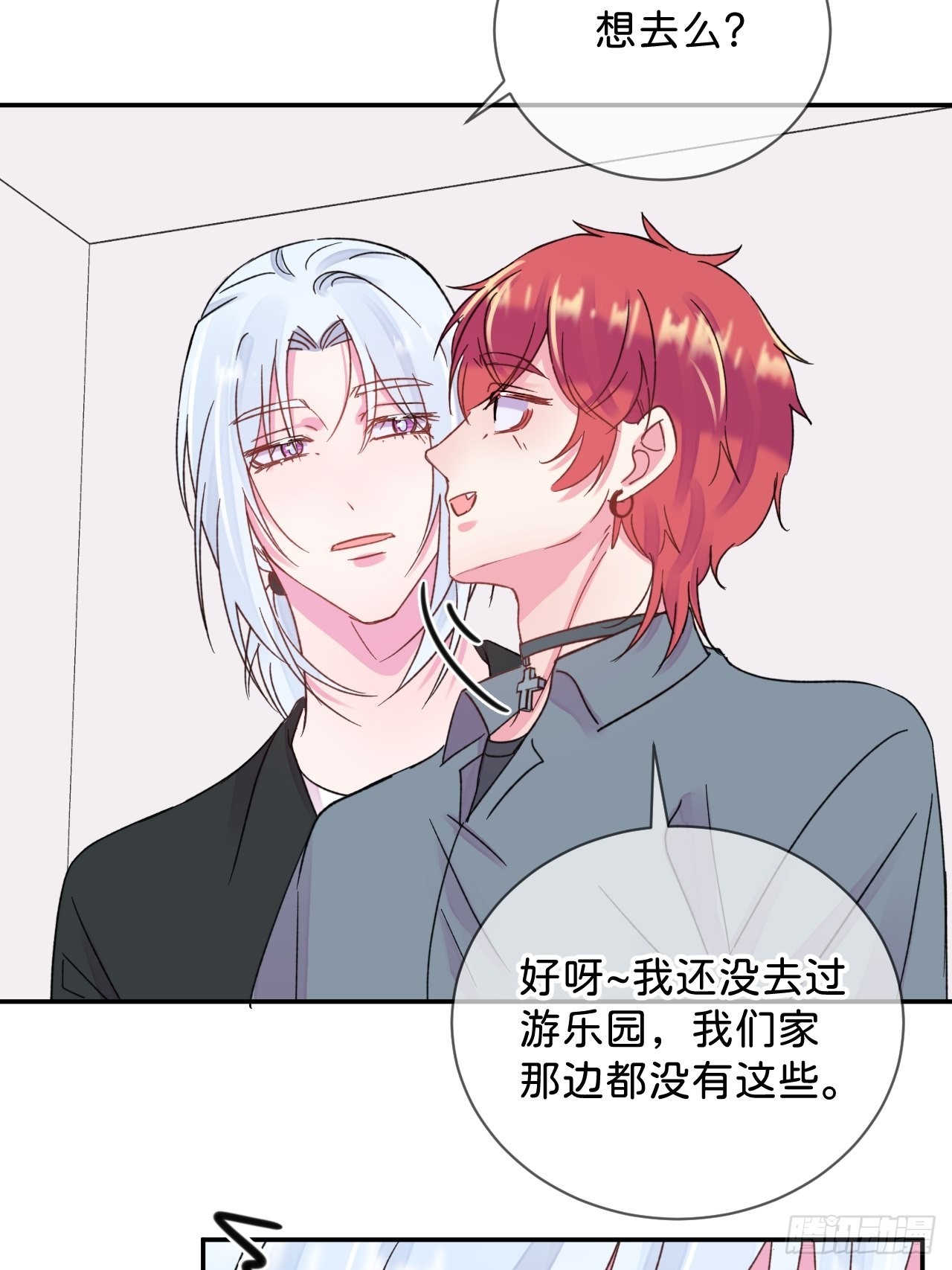 《甜蜜与危机》31