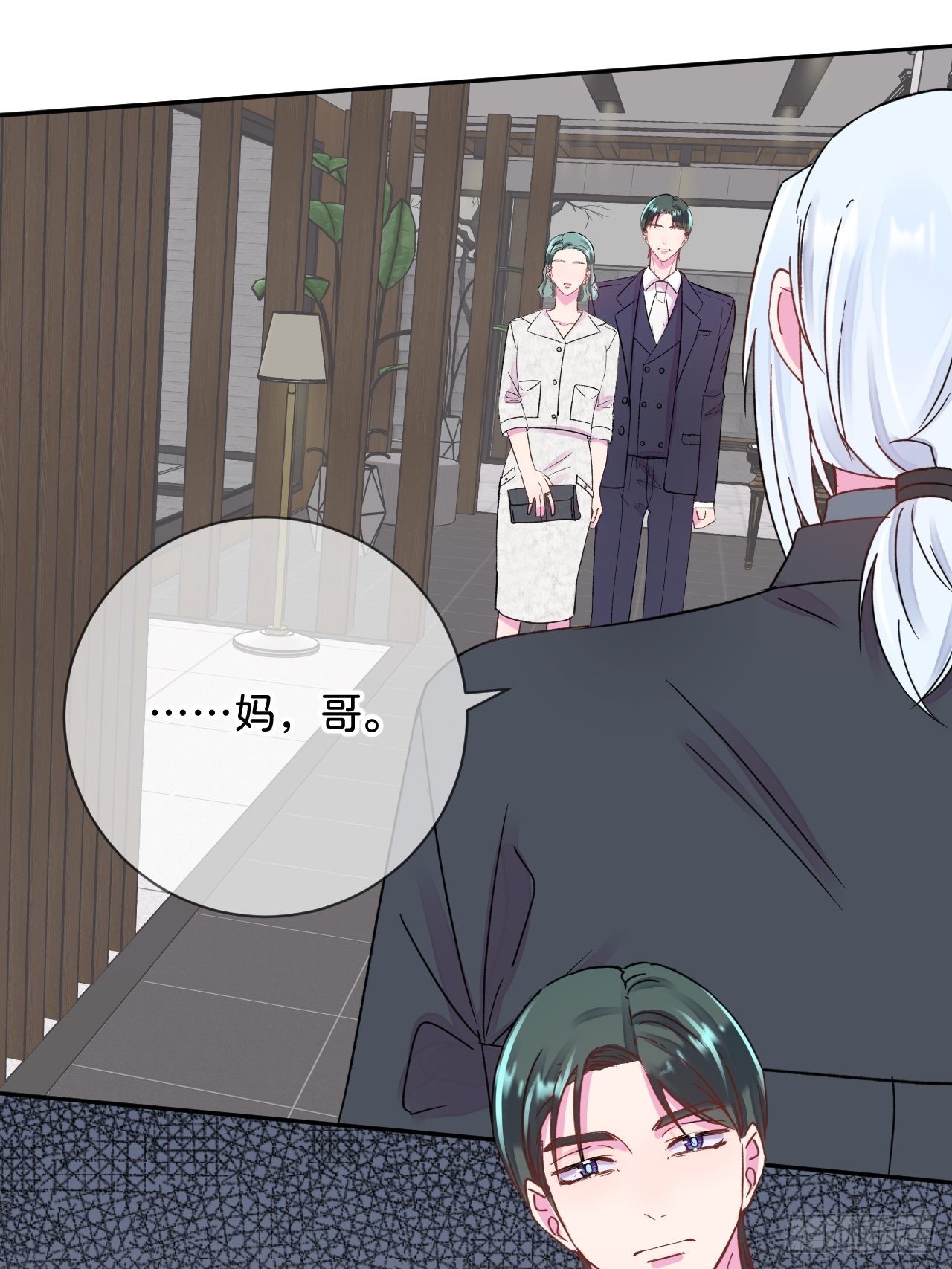 《和他回家》23