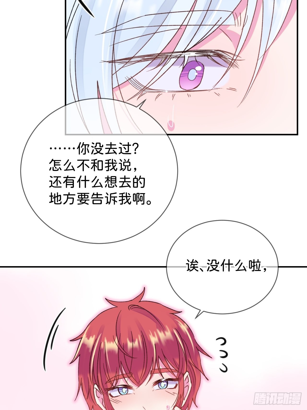 《甜蜜与危机》32