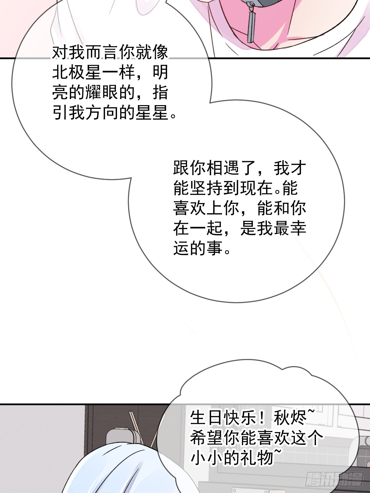 《实现愿望》37