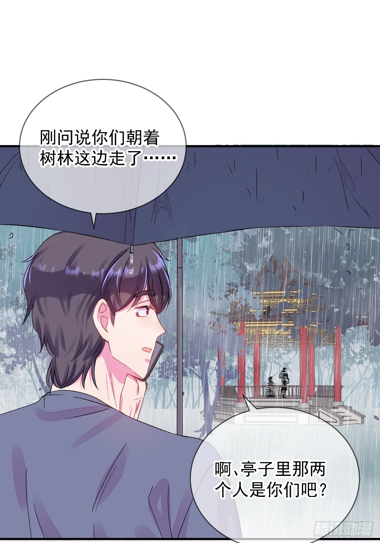 《雨天、潮湿的空气》34