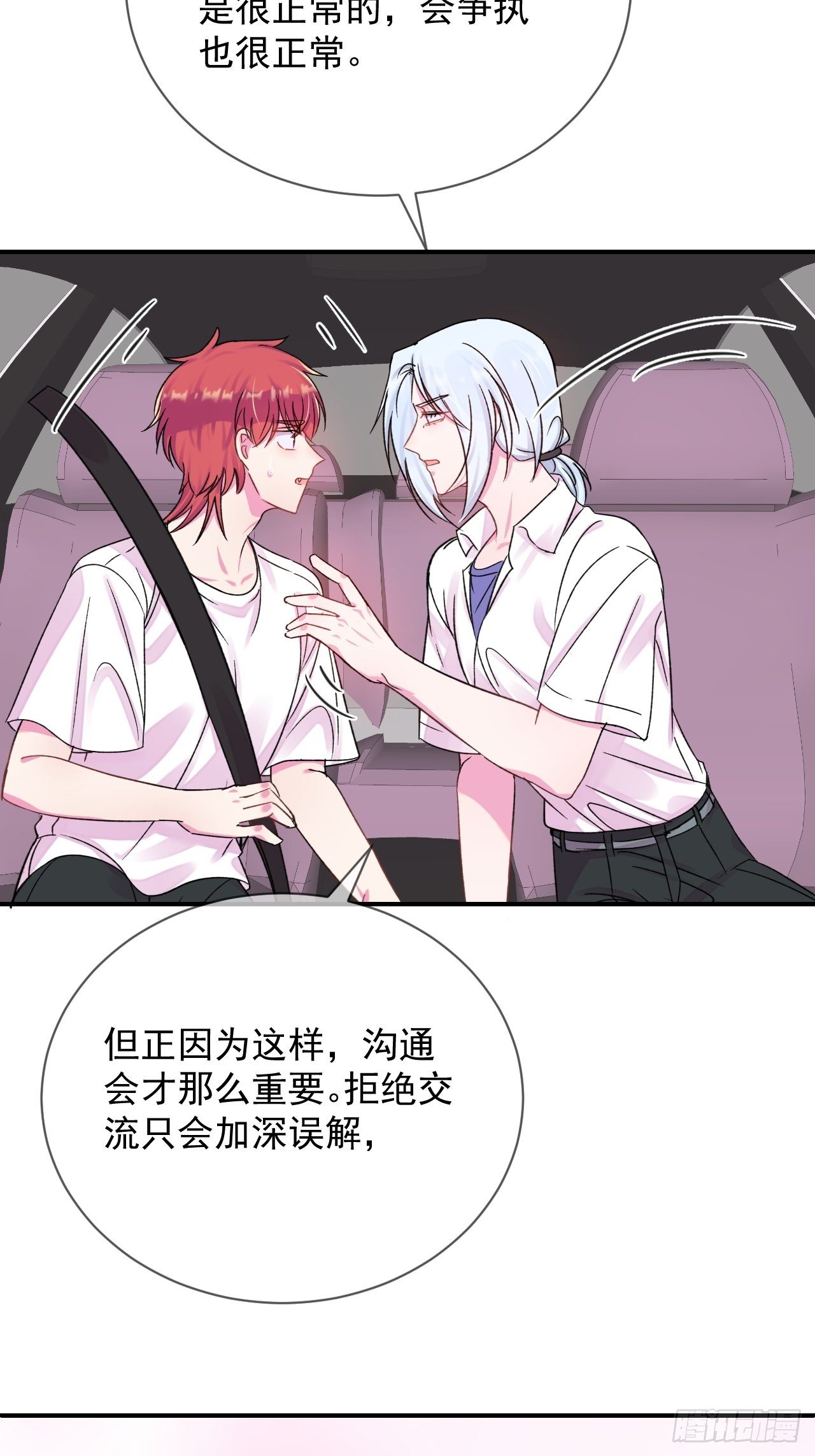 《晴天想去海边》19