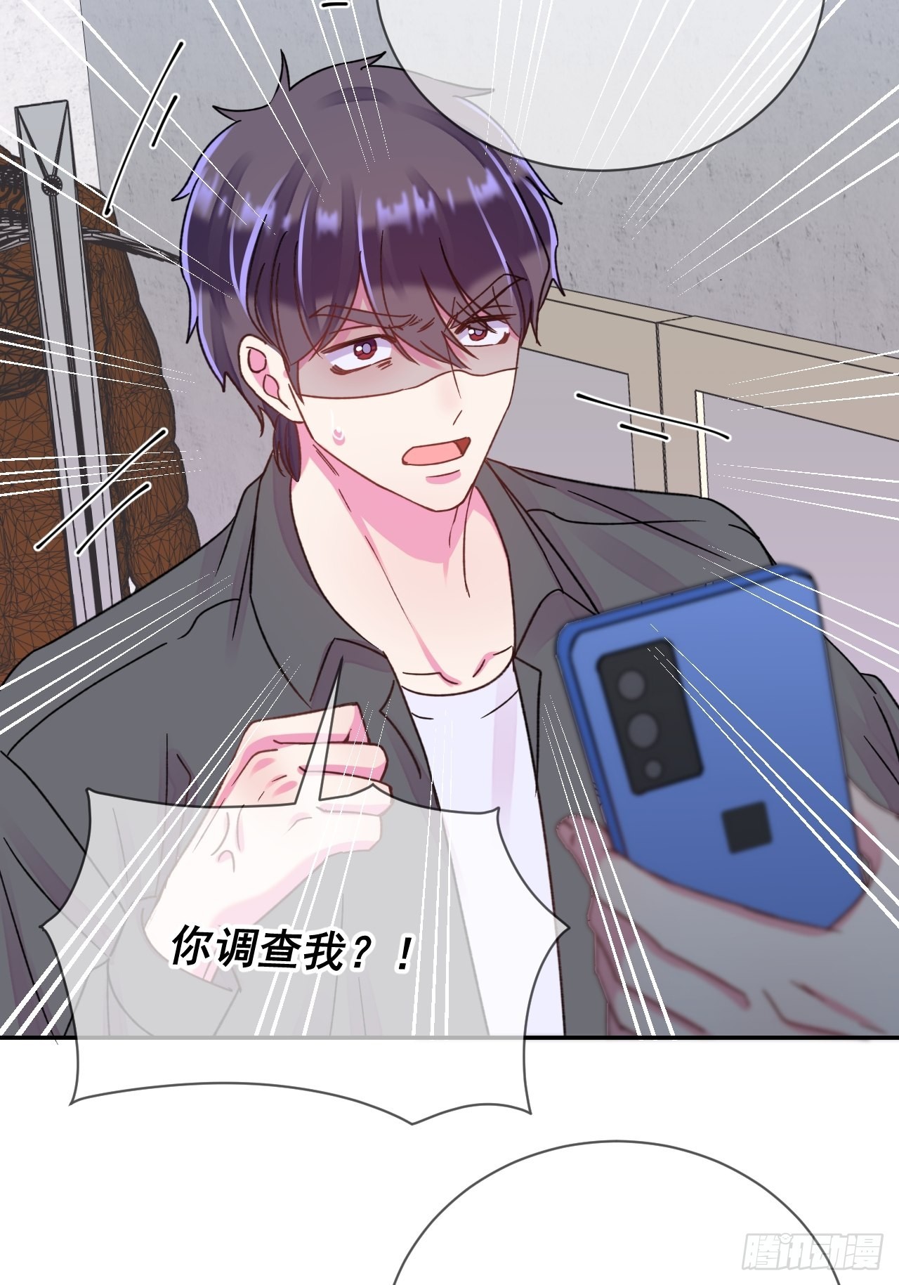 《情敌？》3