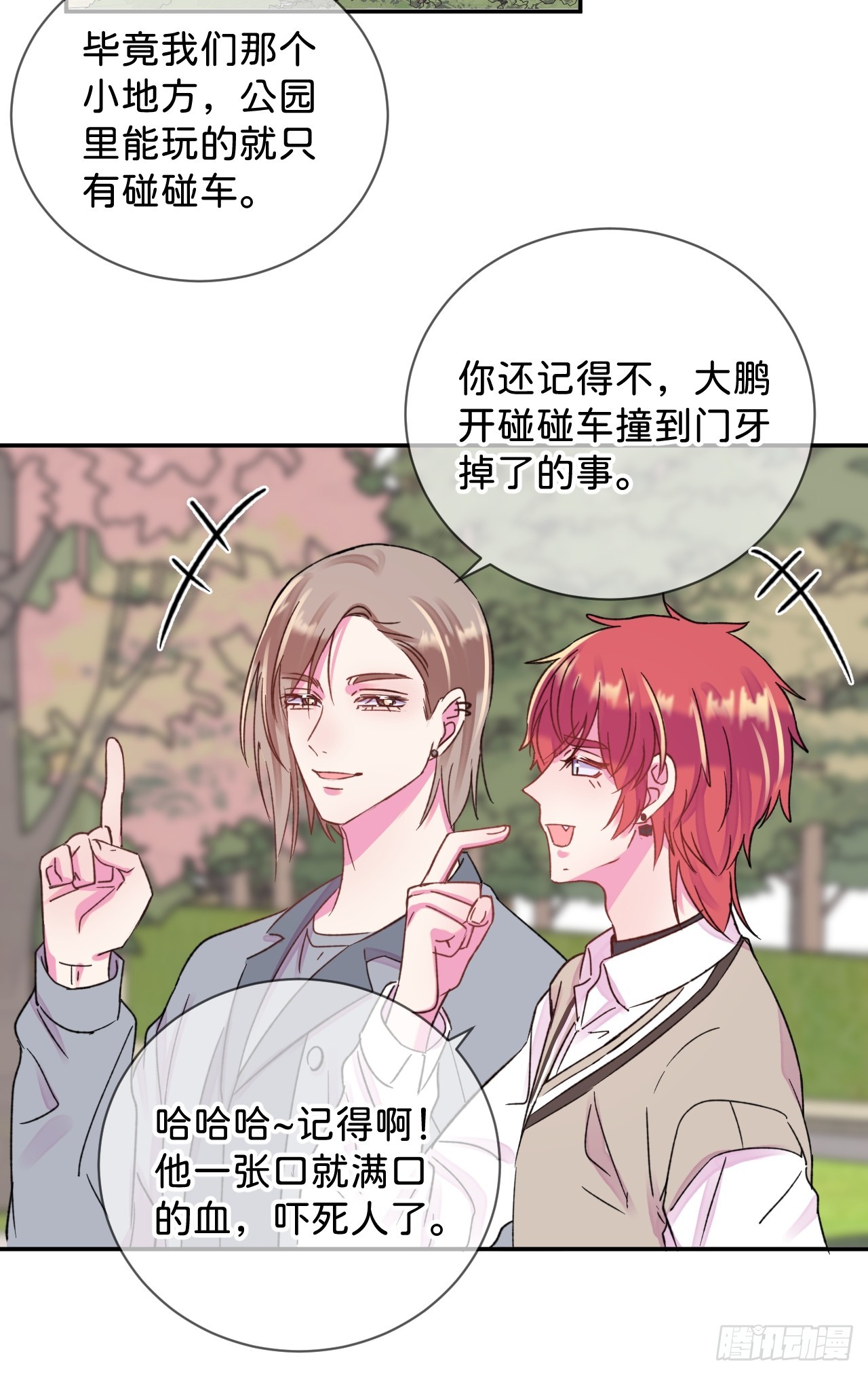 《初恋》22