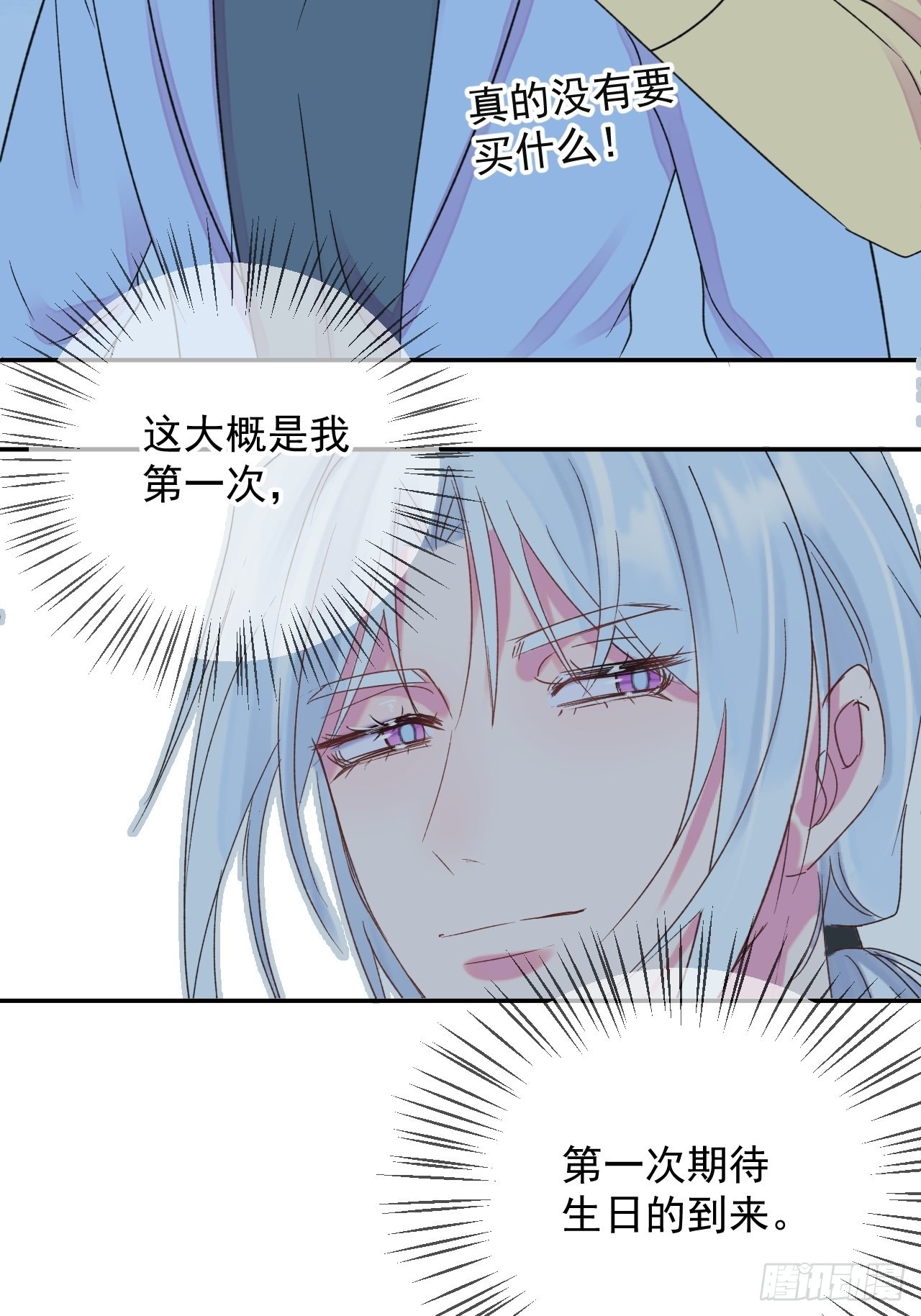 《准备惊喜》44
