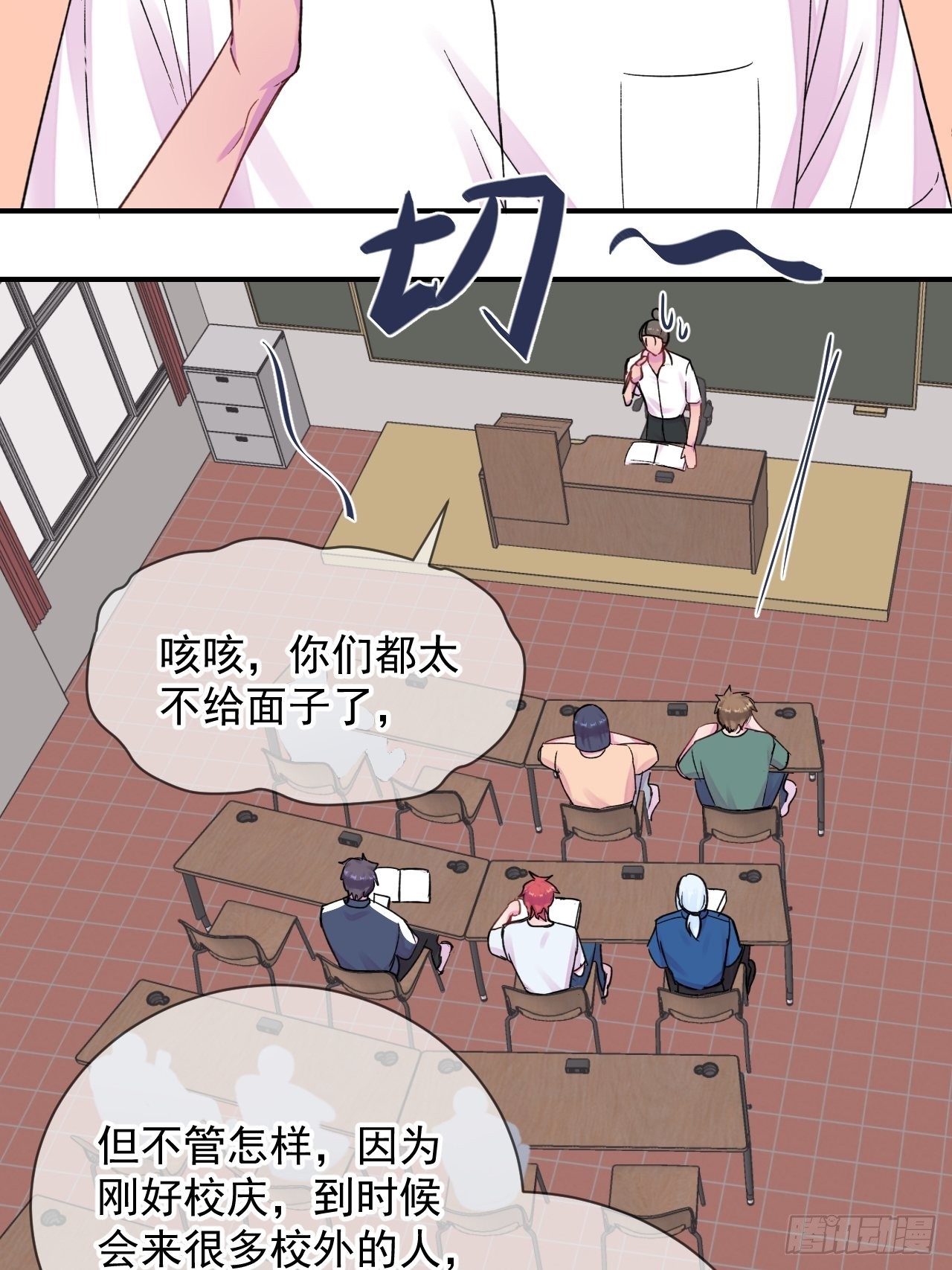《新学期》6