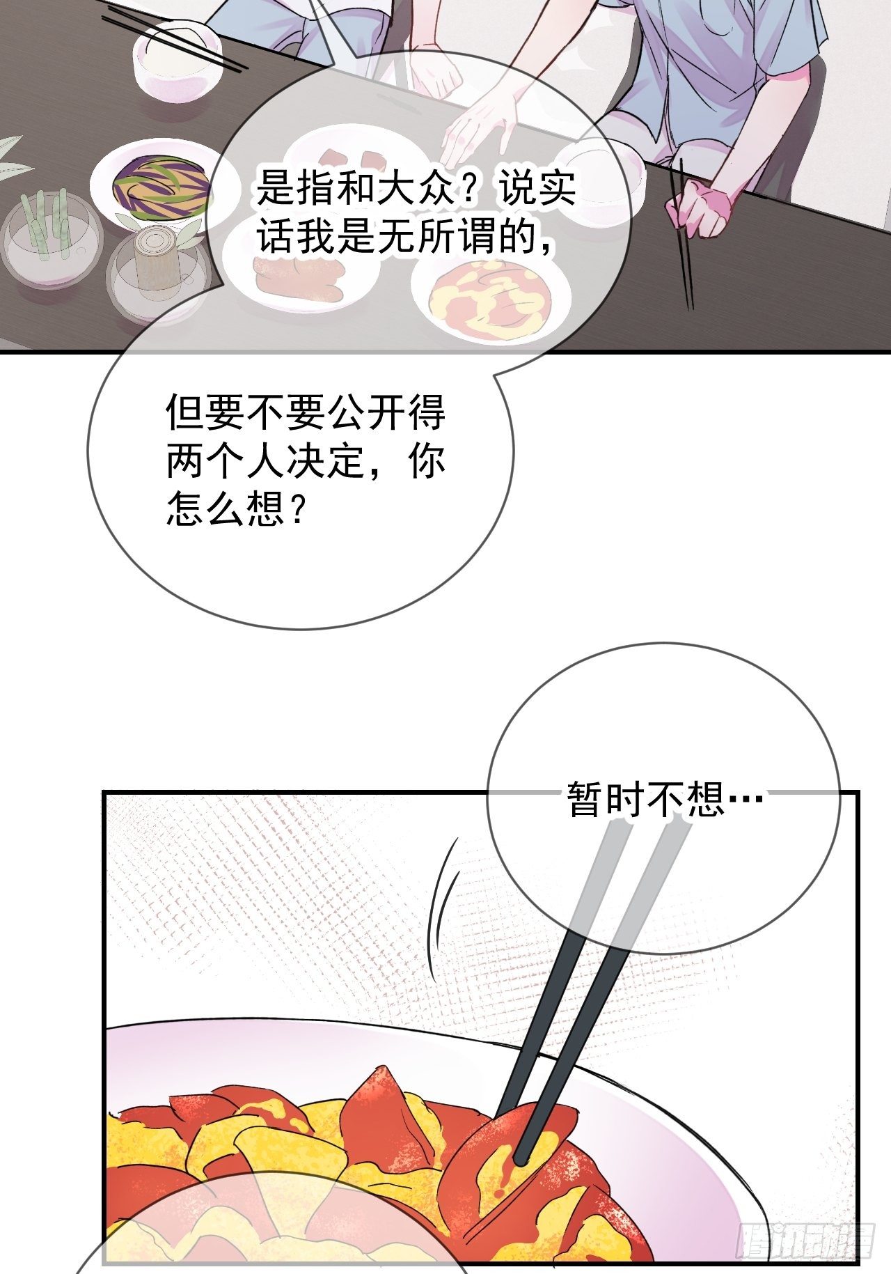 《日常晚餐》26