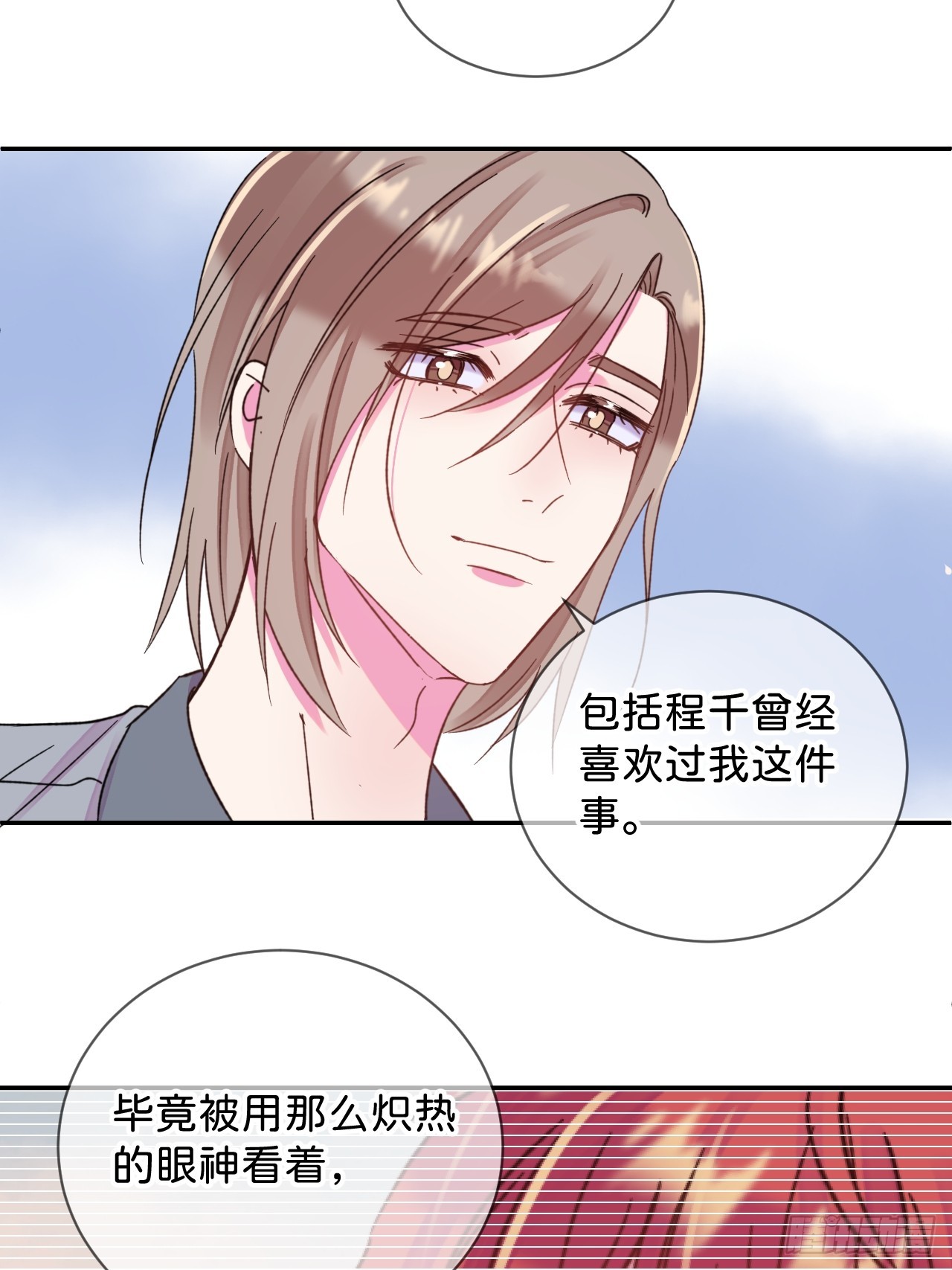《他们的秘密》10