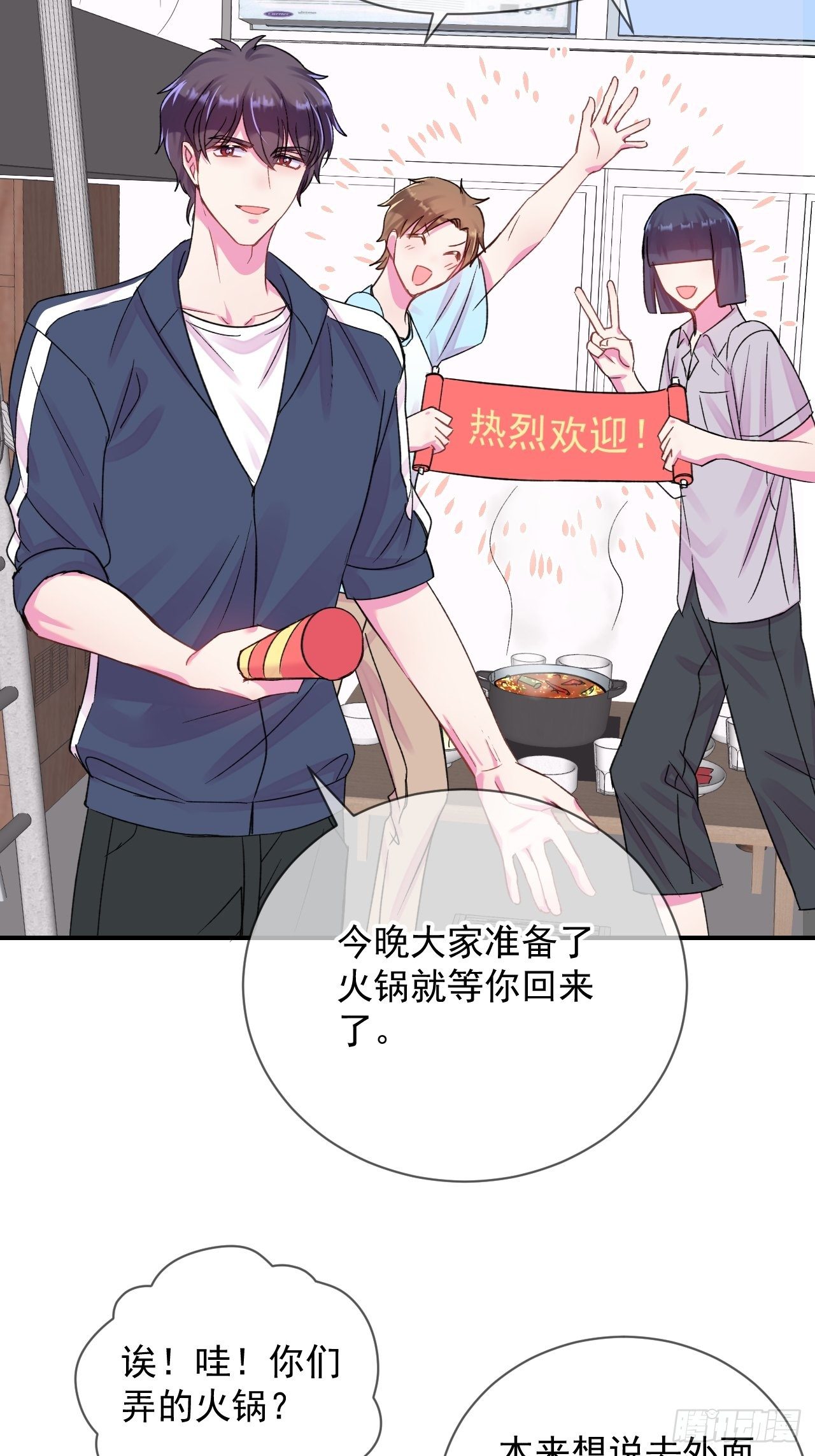 《欢迎回来》 ​​​​3