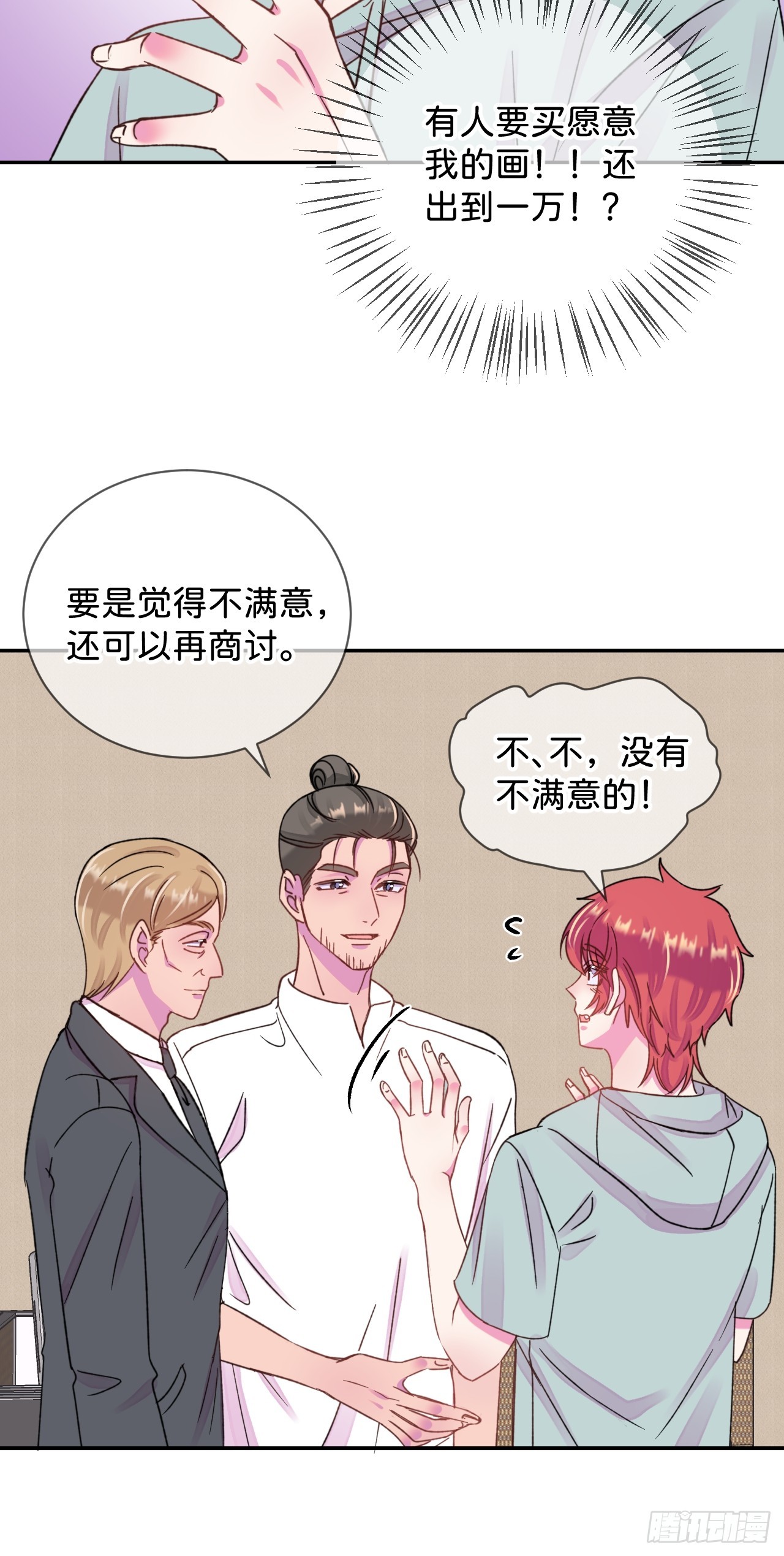 《他们的秘密》27