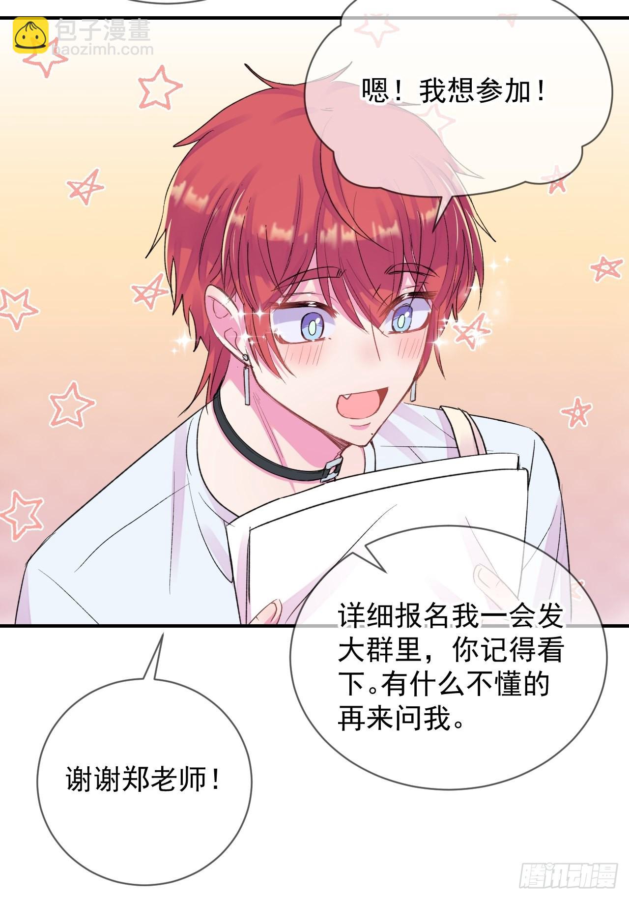 《新学期》17