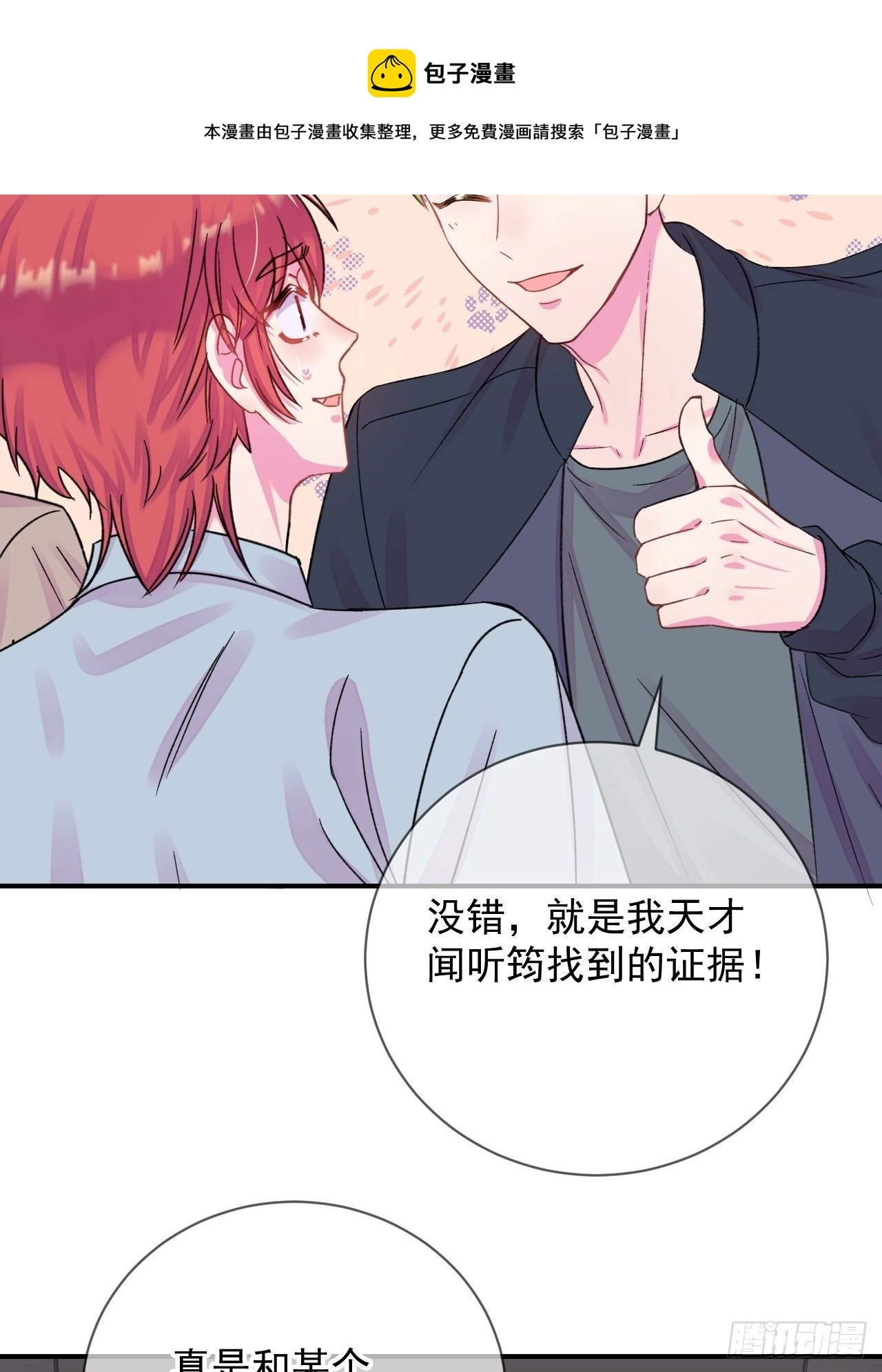 《好朋友》16