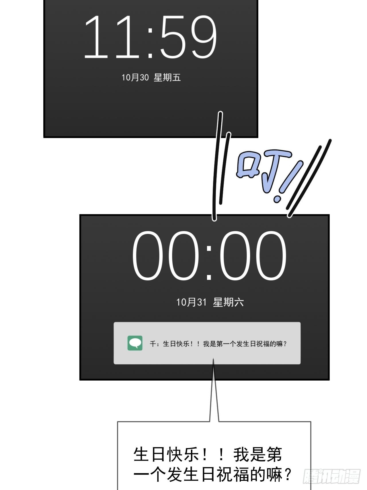 《实现愿望》12