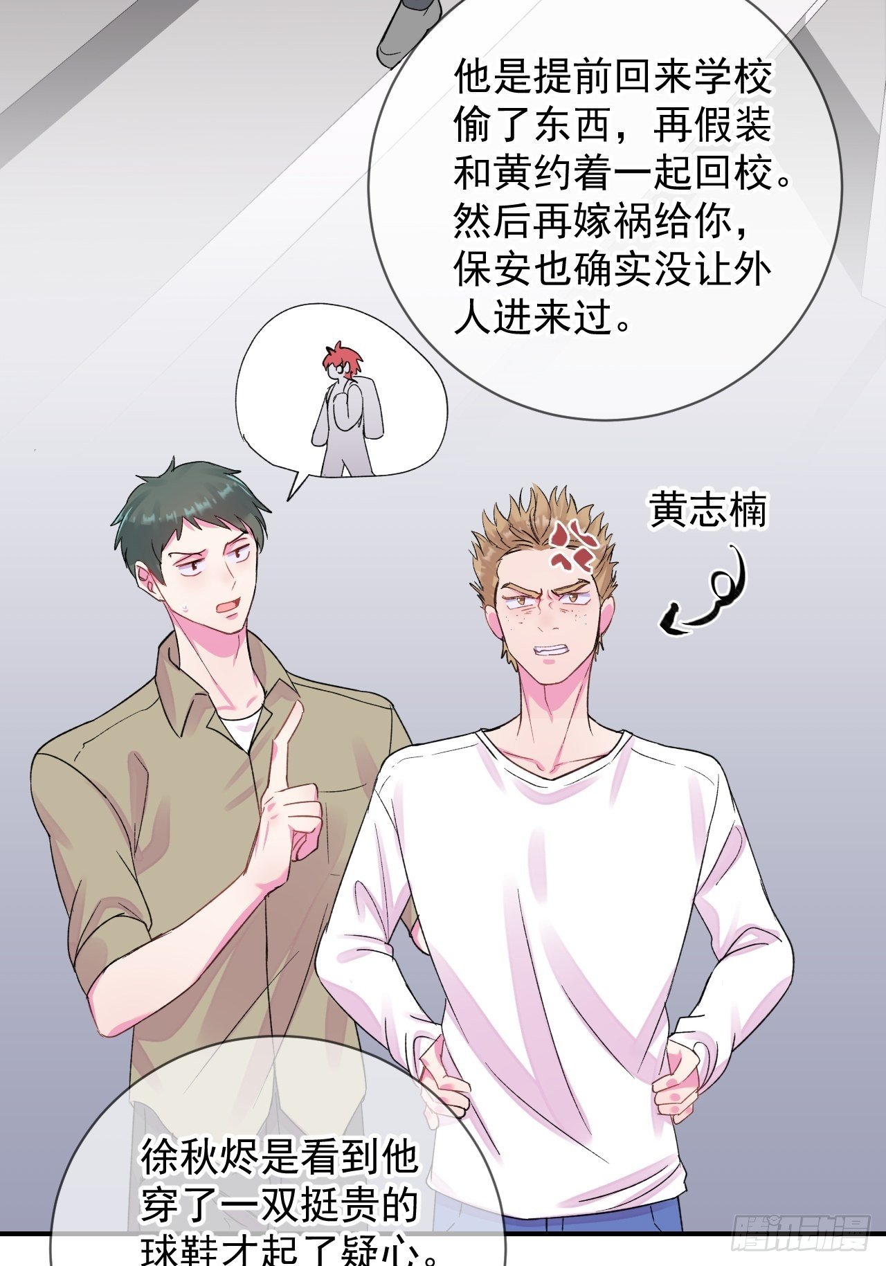 《欢迎回来》 ​​​​13