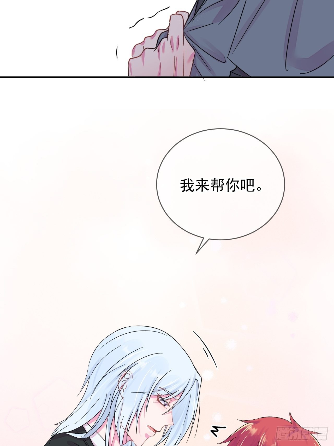 《帮帮我》74