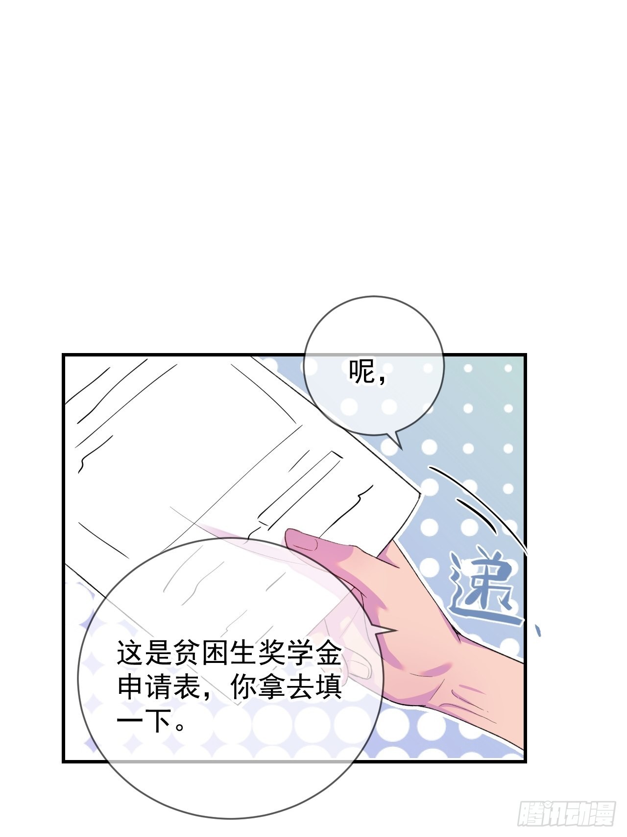 《新学期》12