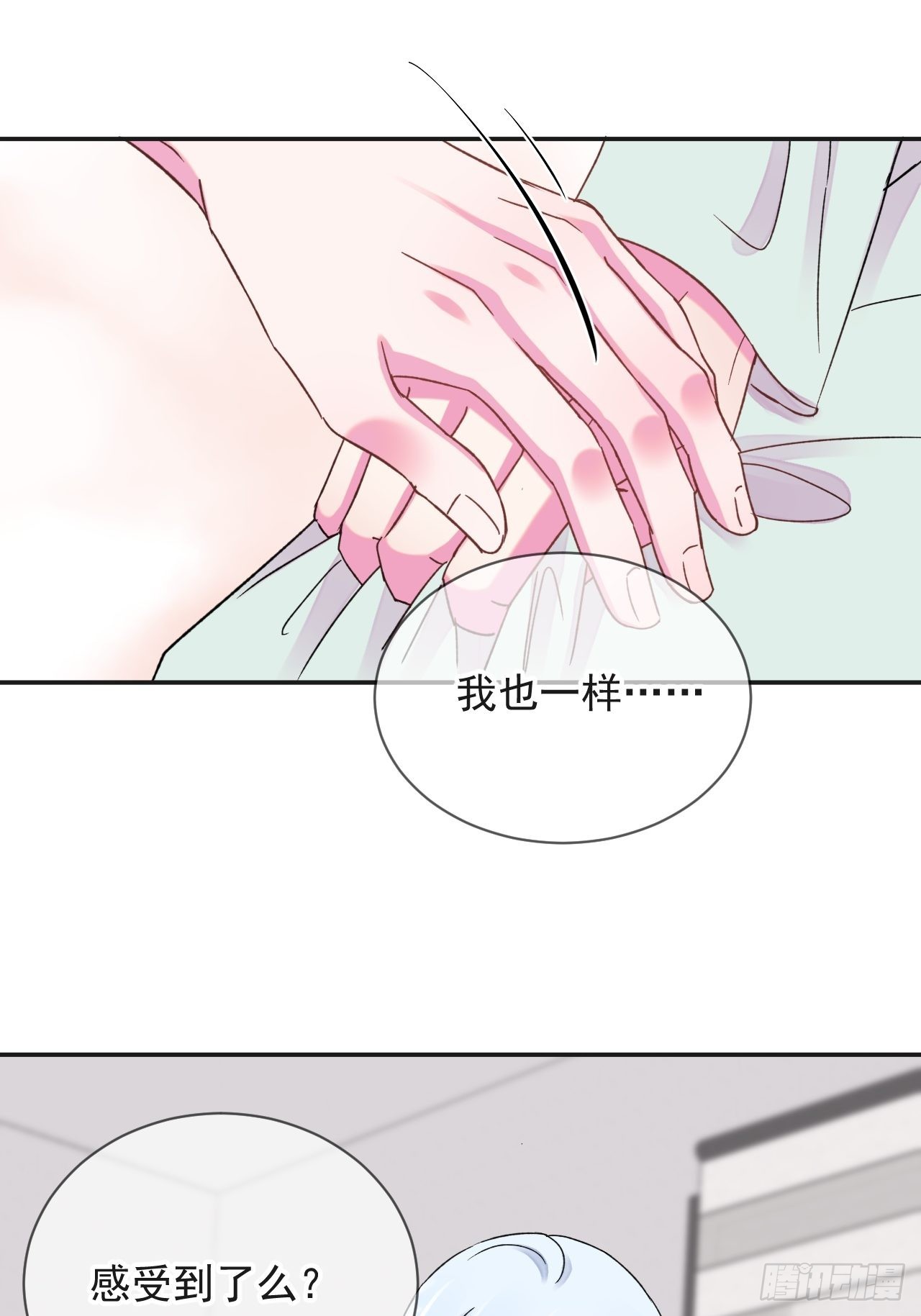 《一起沉入银河》7