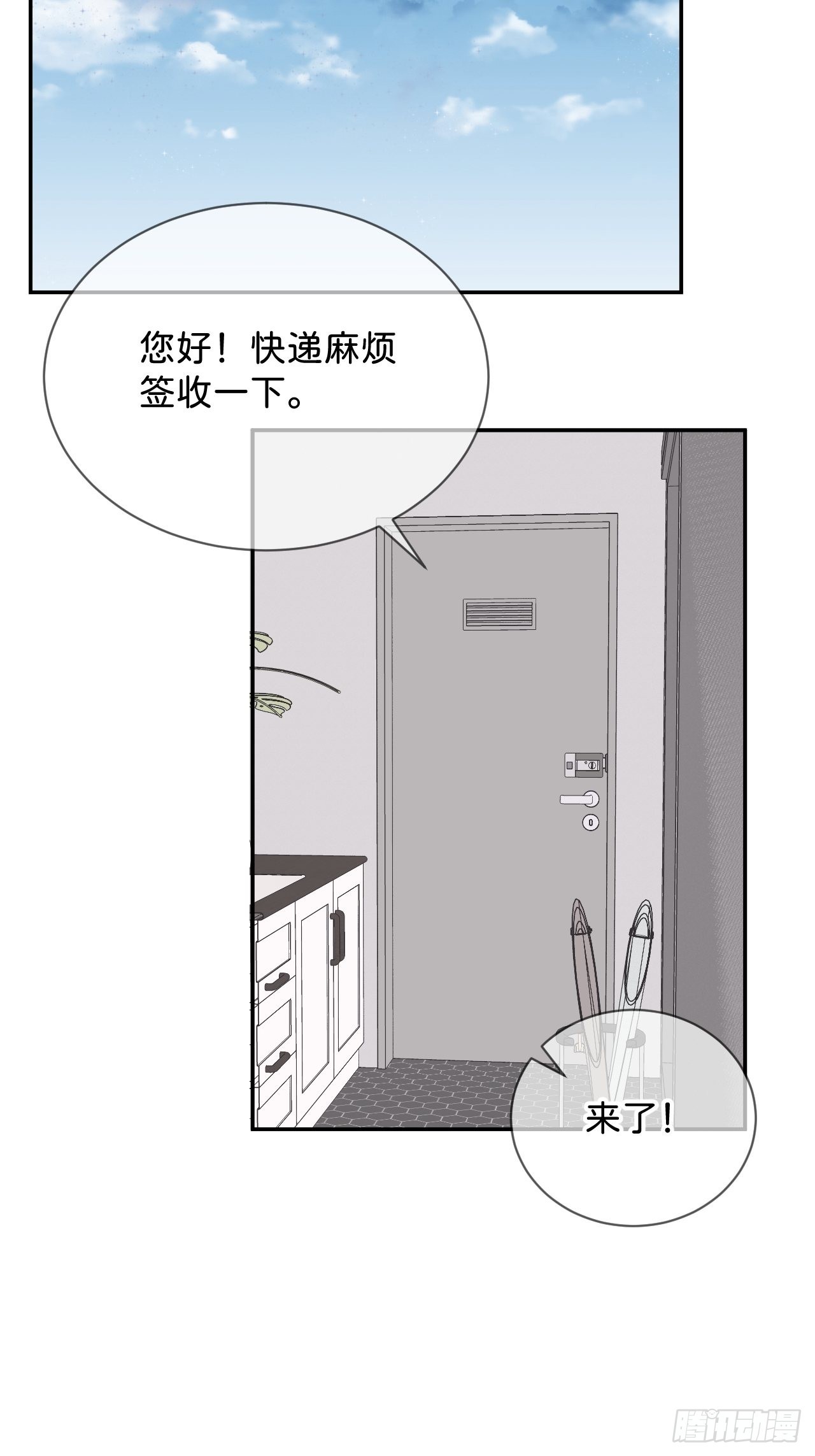 《甜蜜与危机》38