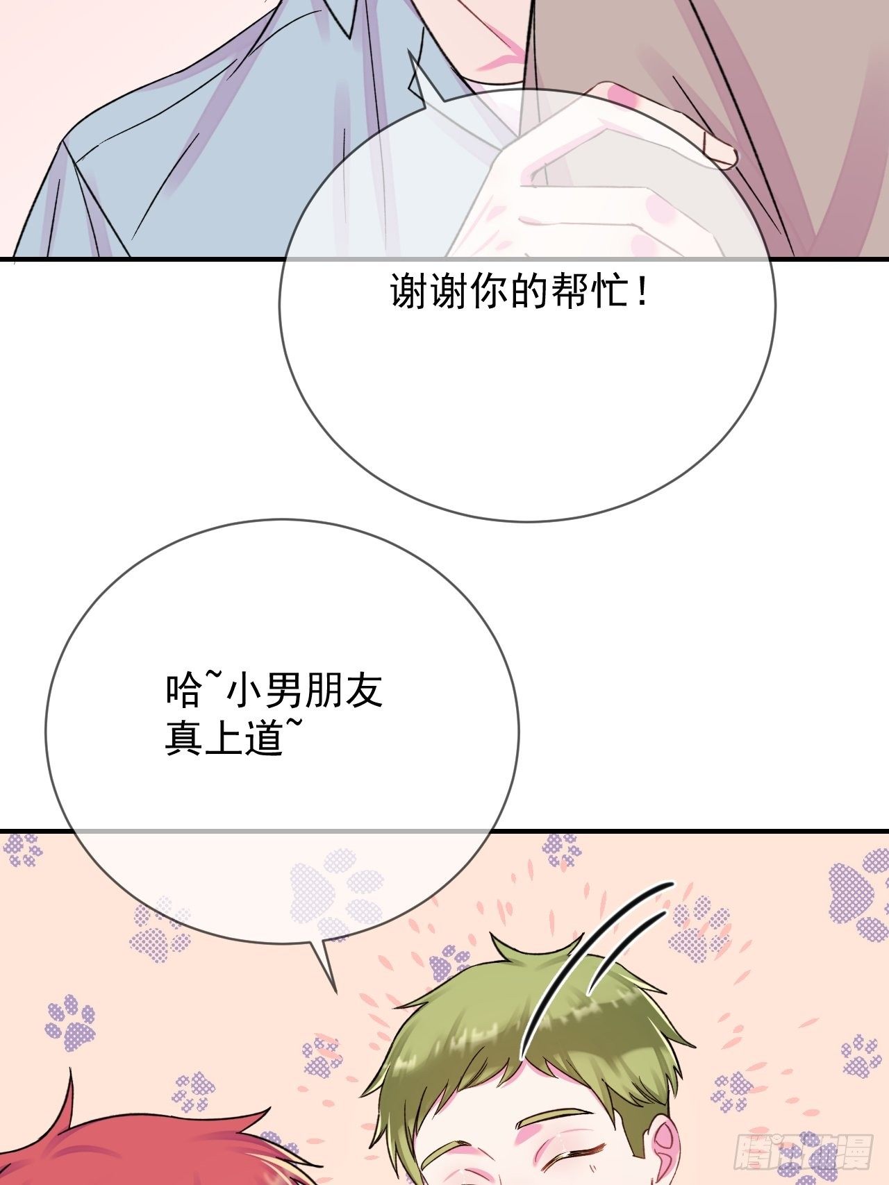 《好朋友》15