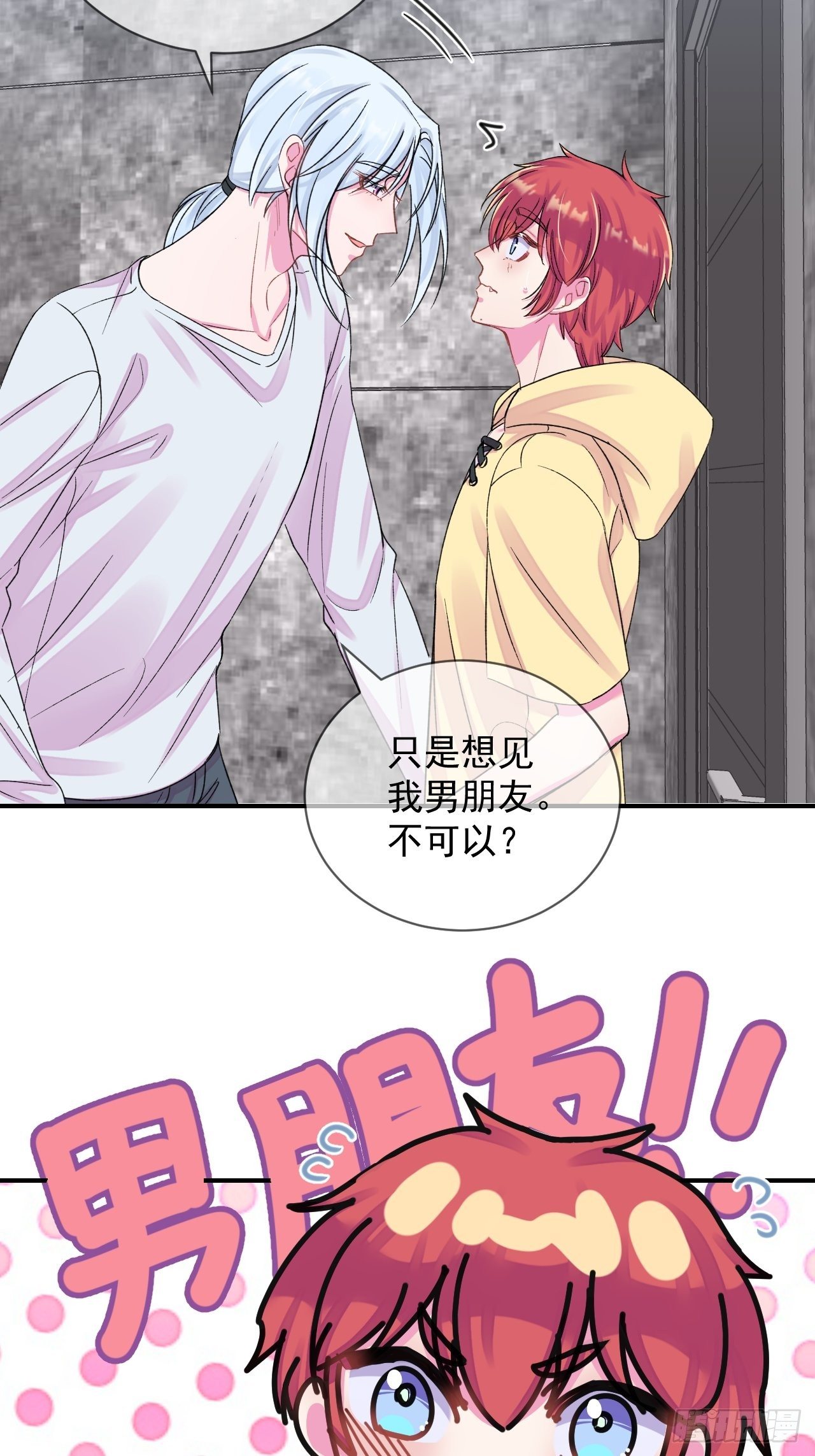 《欢迎回来》 ​​​​31