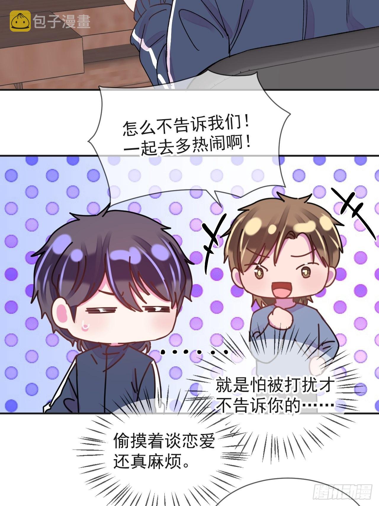 《一起沉入银河》25