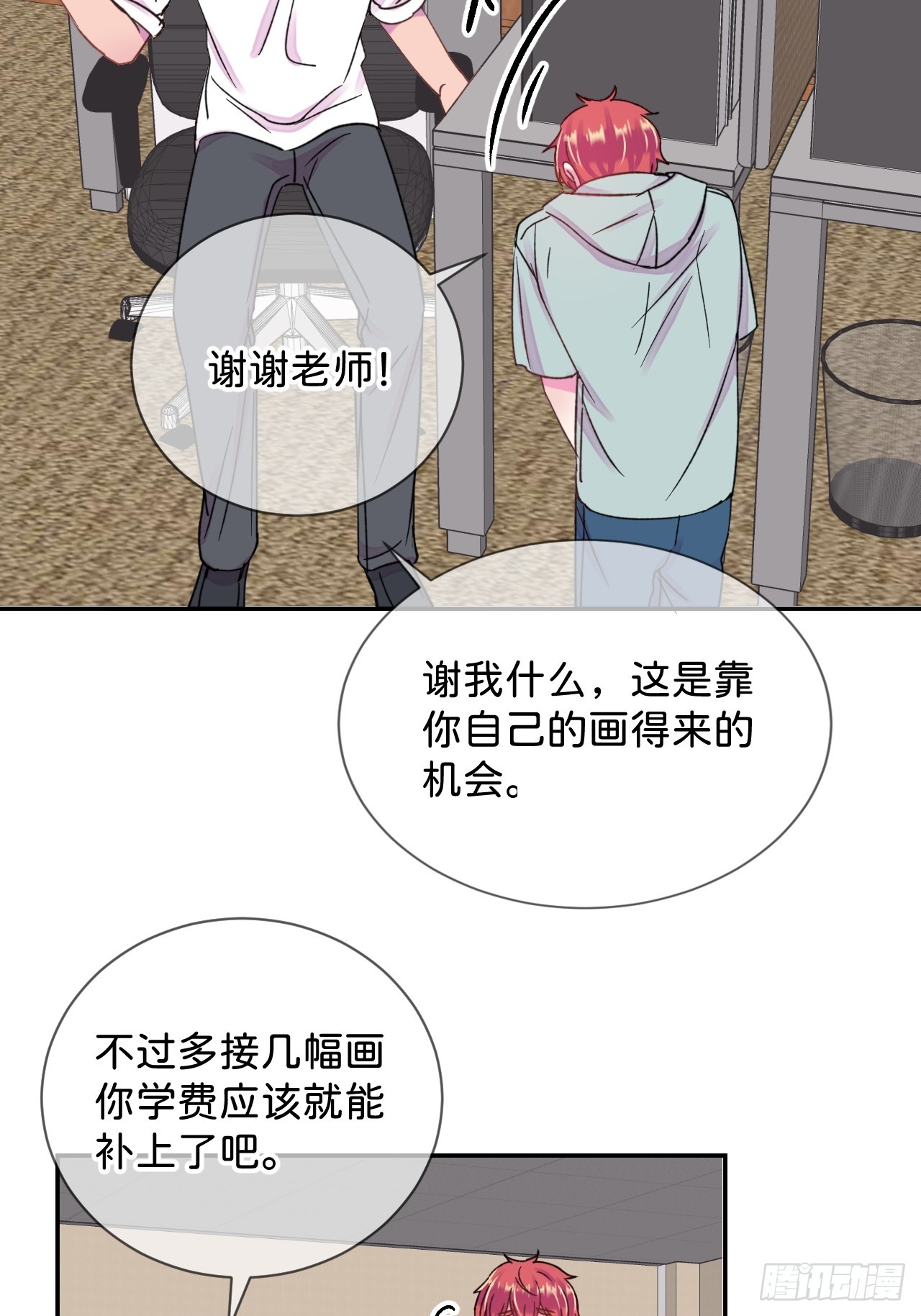 《他们的秘密》30