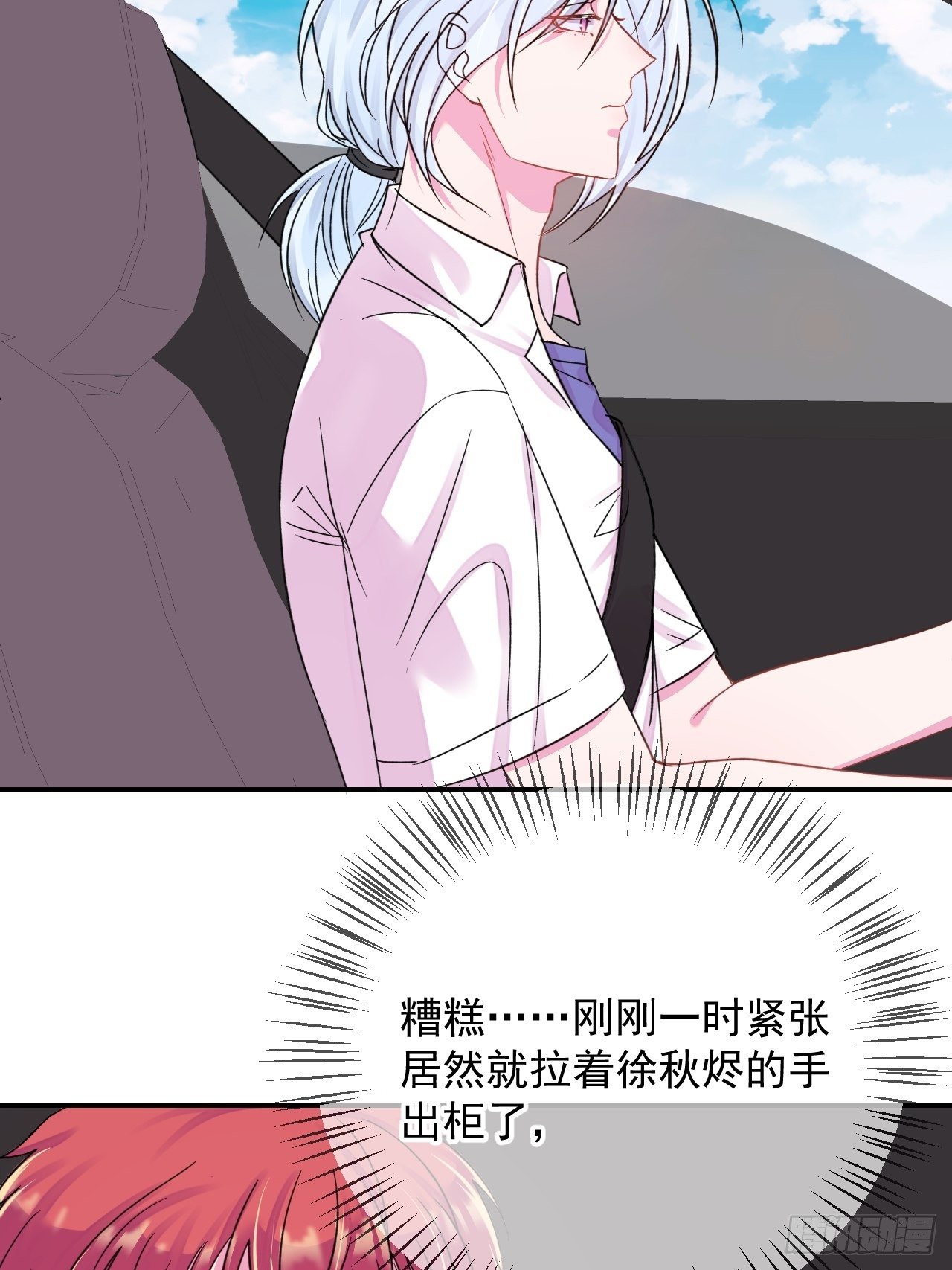 《晴天想去海边》3
