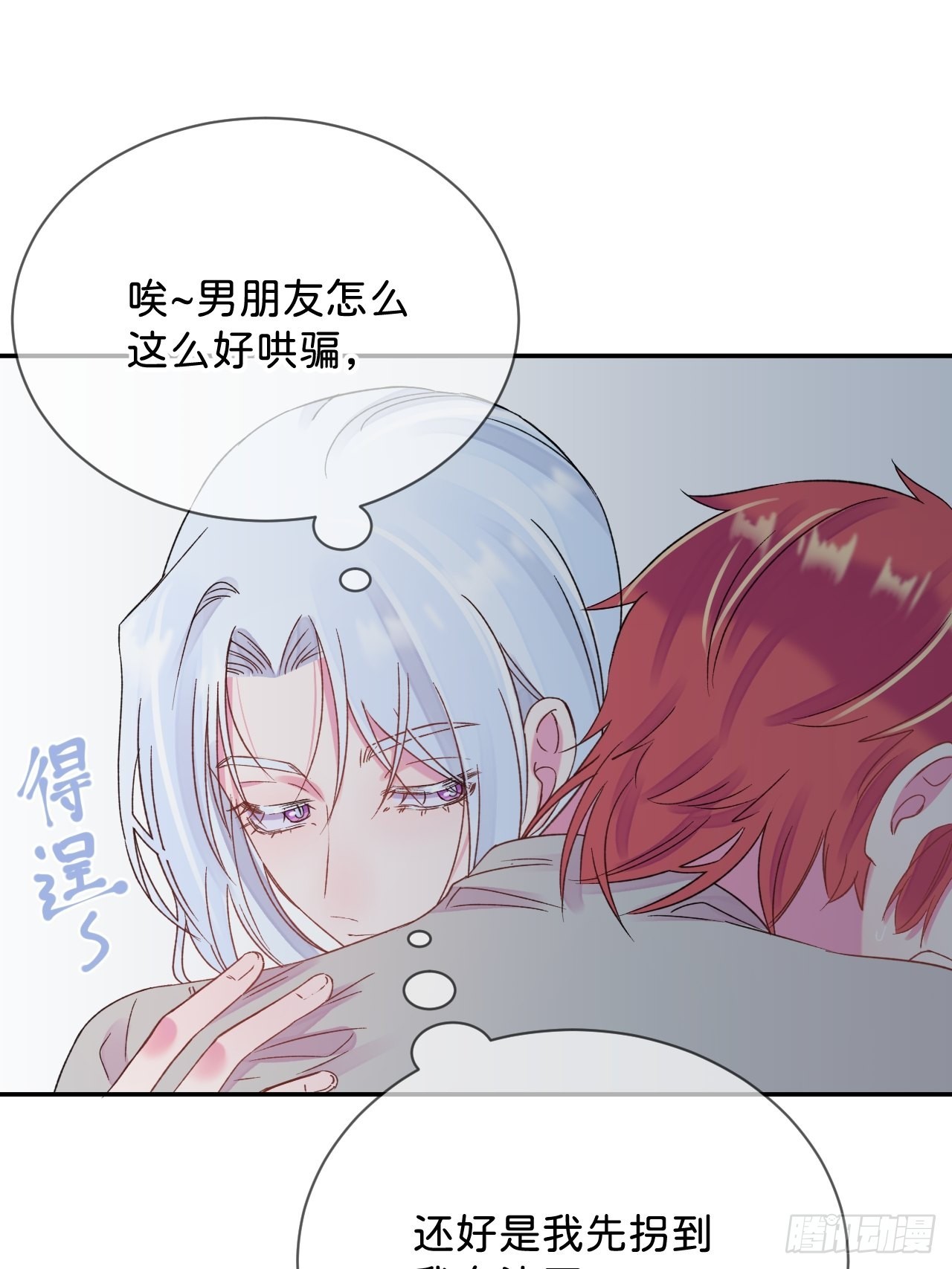 《烟花的温度》9