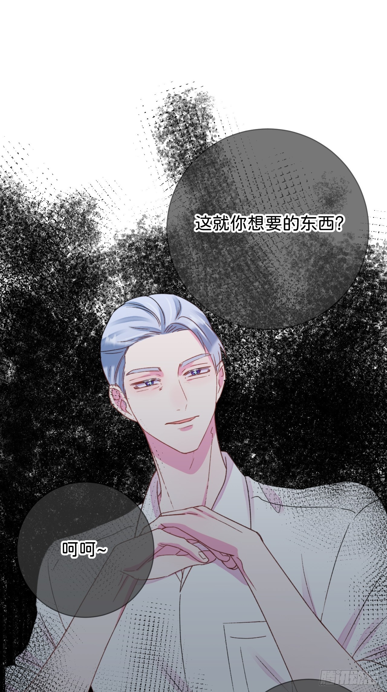 《消失在雪里》2