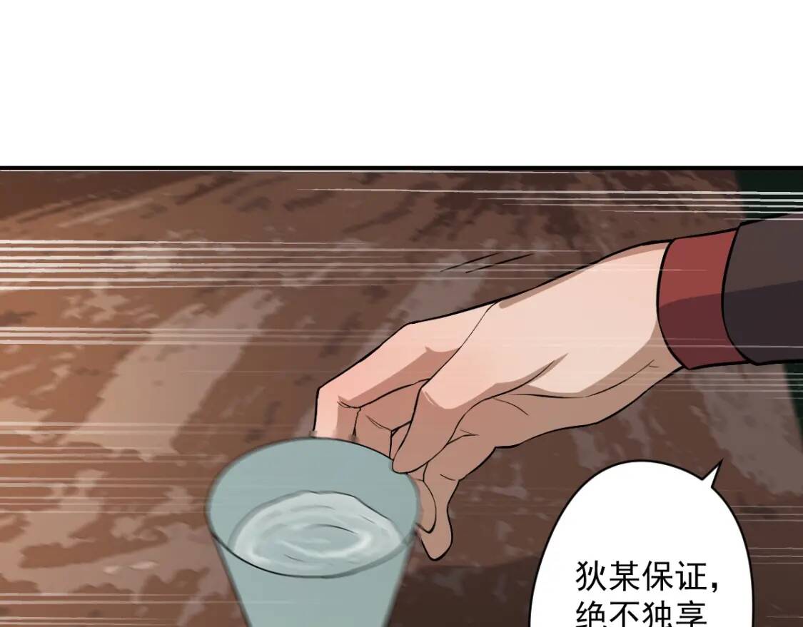 第17话 逃出生天43