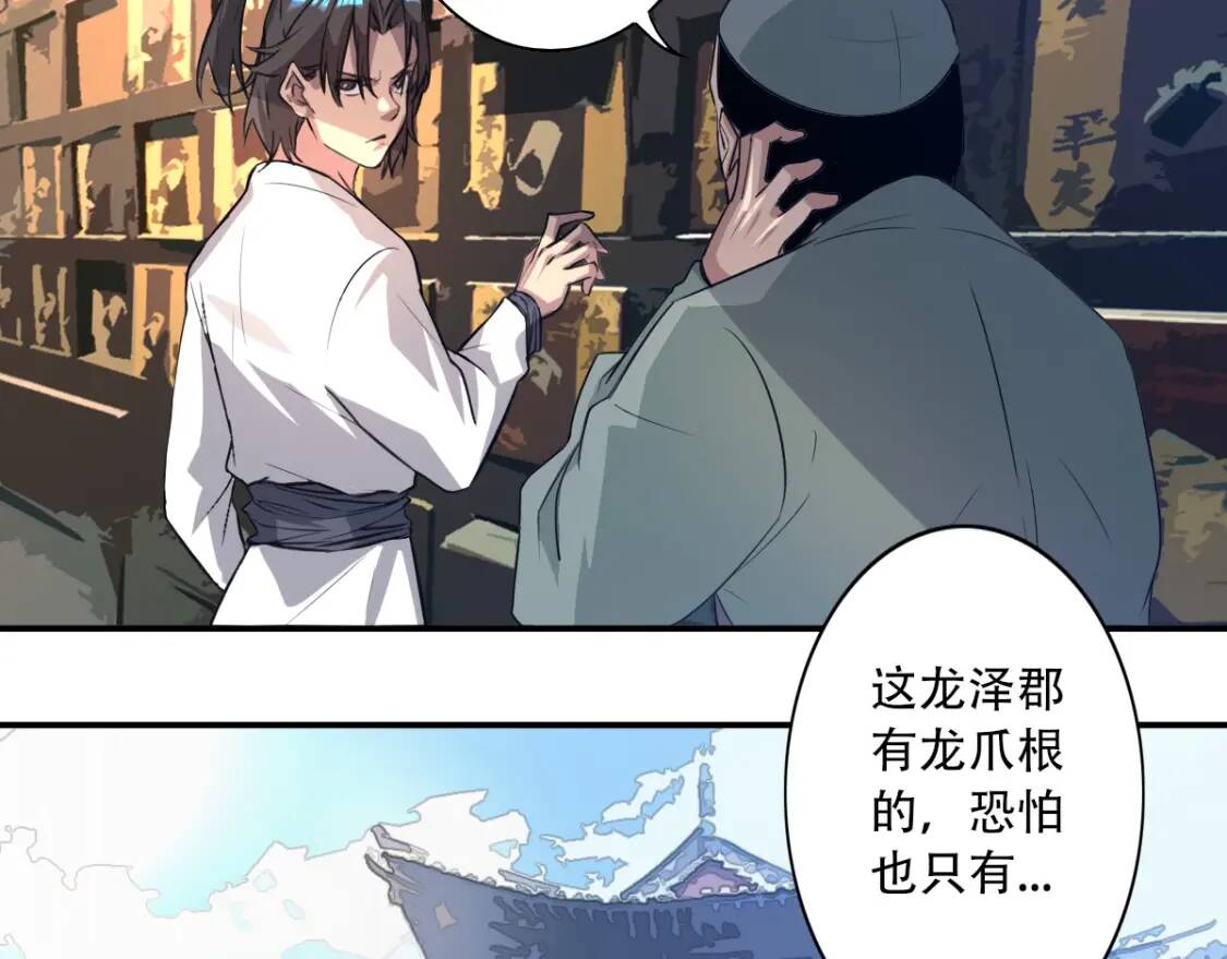 第2话 寻药救母55