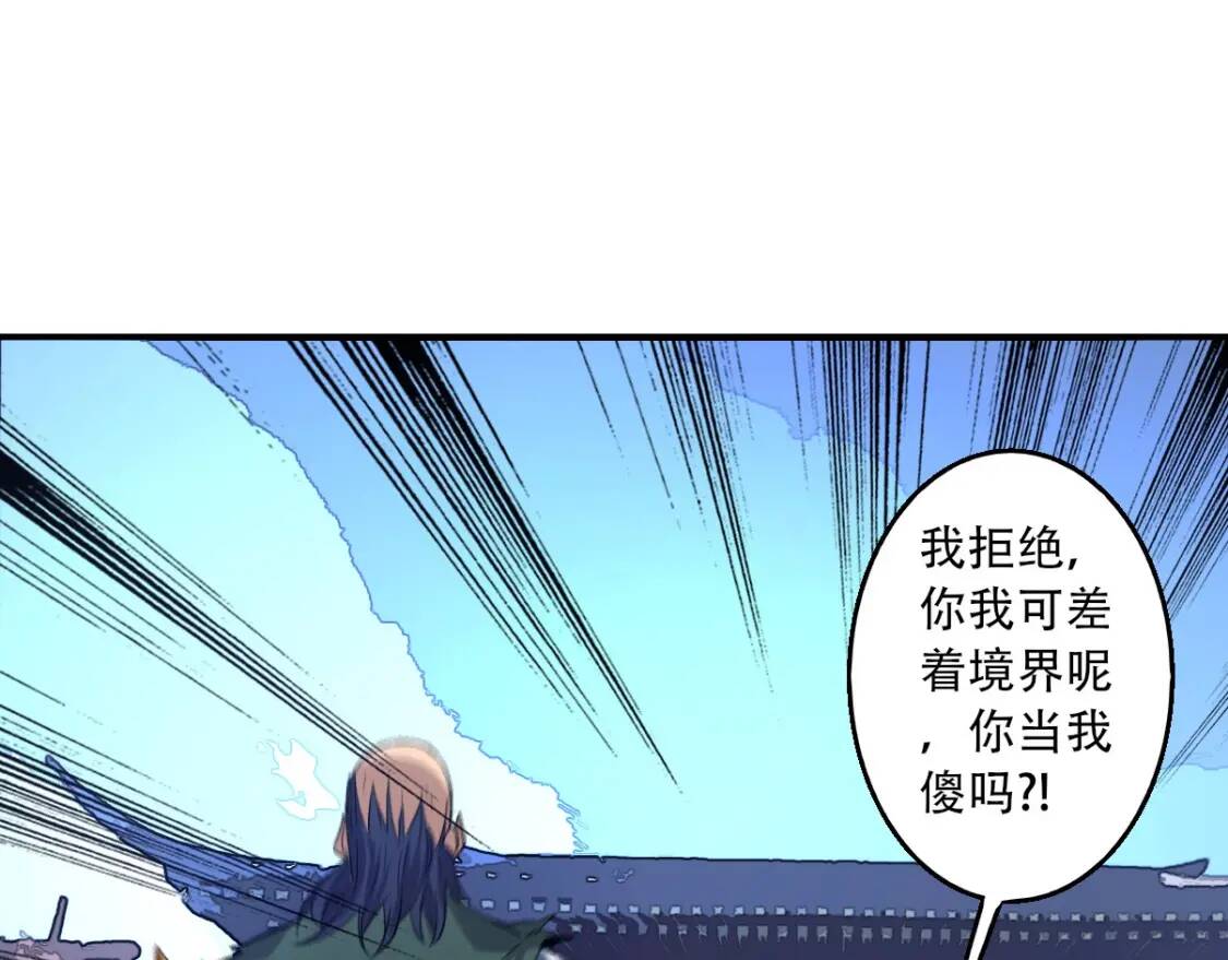 第7话 凶汉袭来46