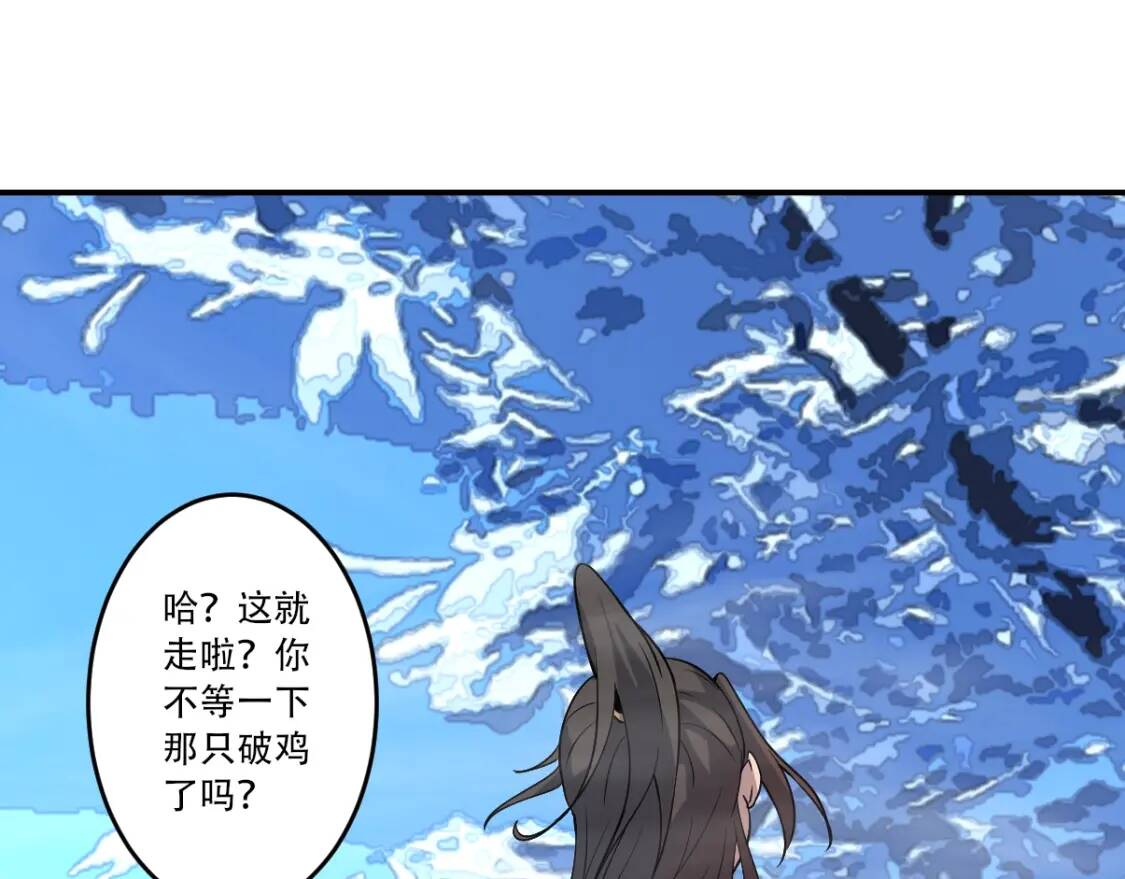 第29话 一场梦86
