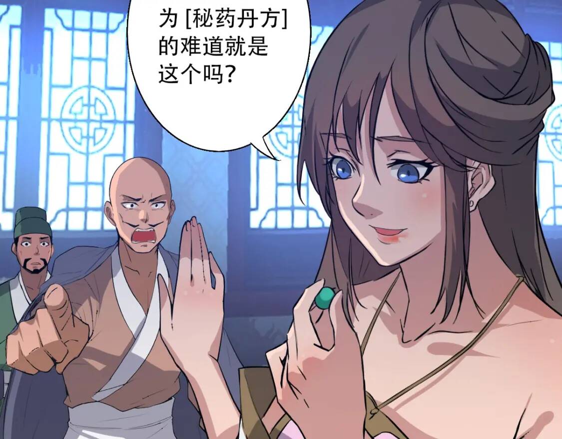 第3话 凶险再临!66