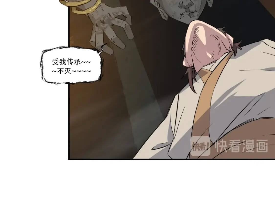 第21话 传承99