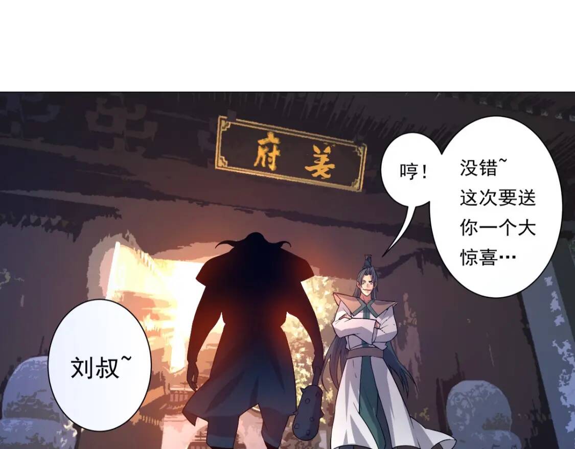 第6话 凶去险至84