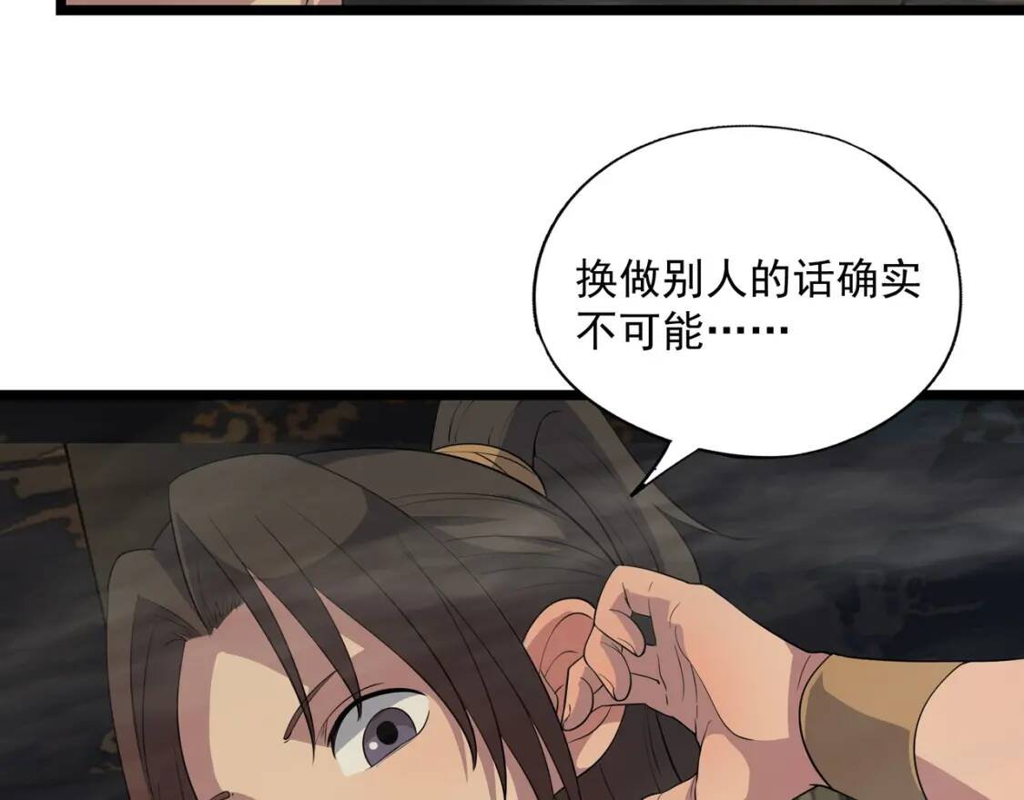 第28话 时间不多了81