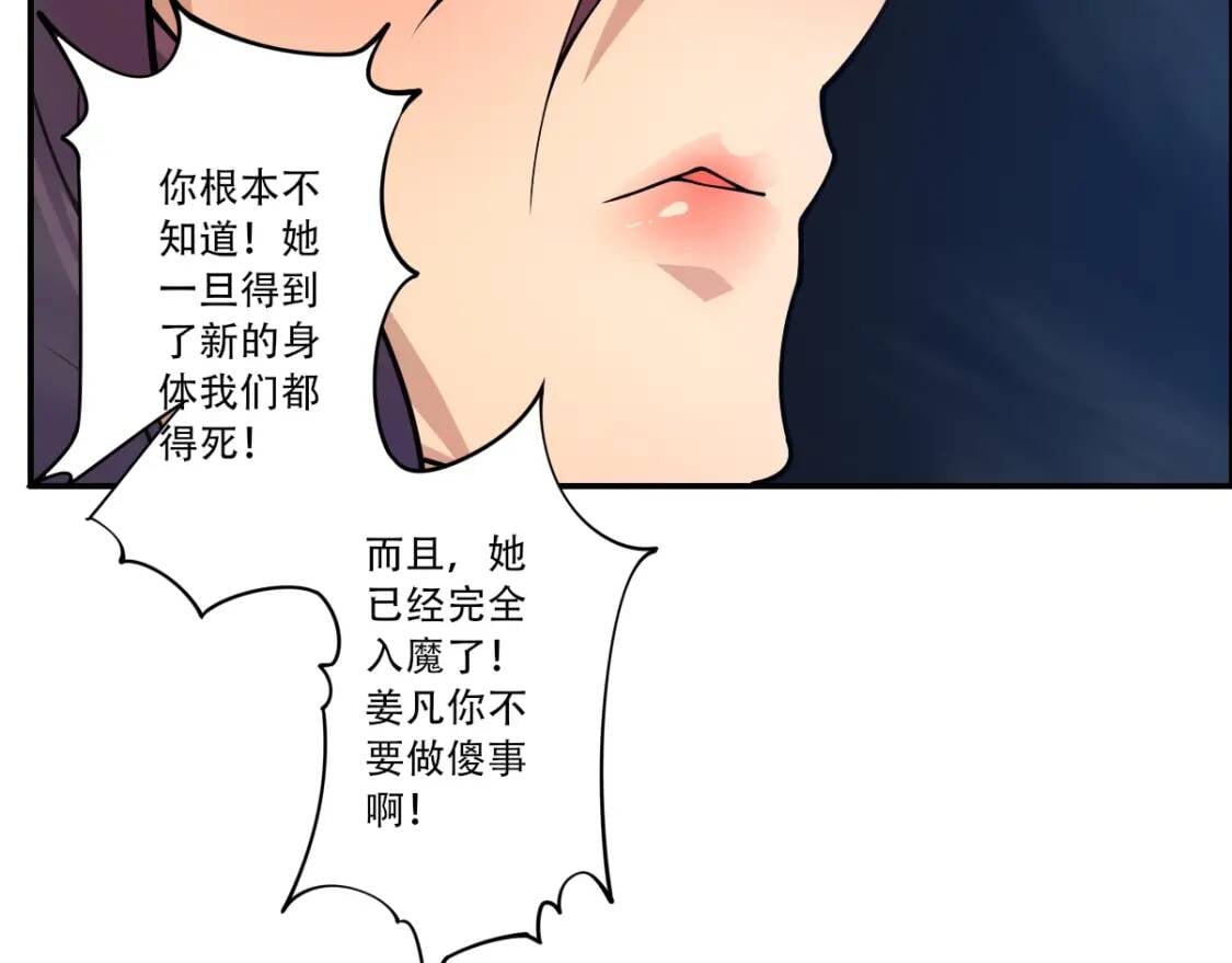 第25话 鹿死谁手67