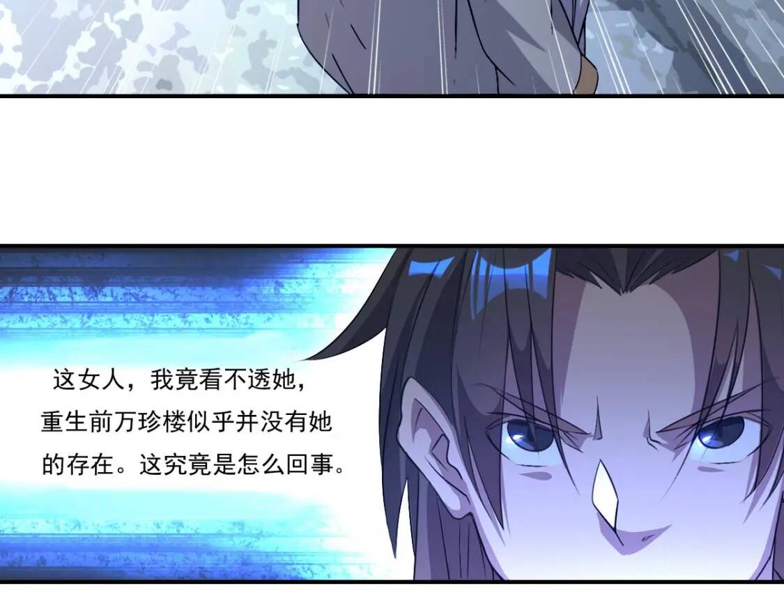 第5话 福祸双至64