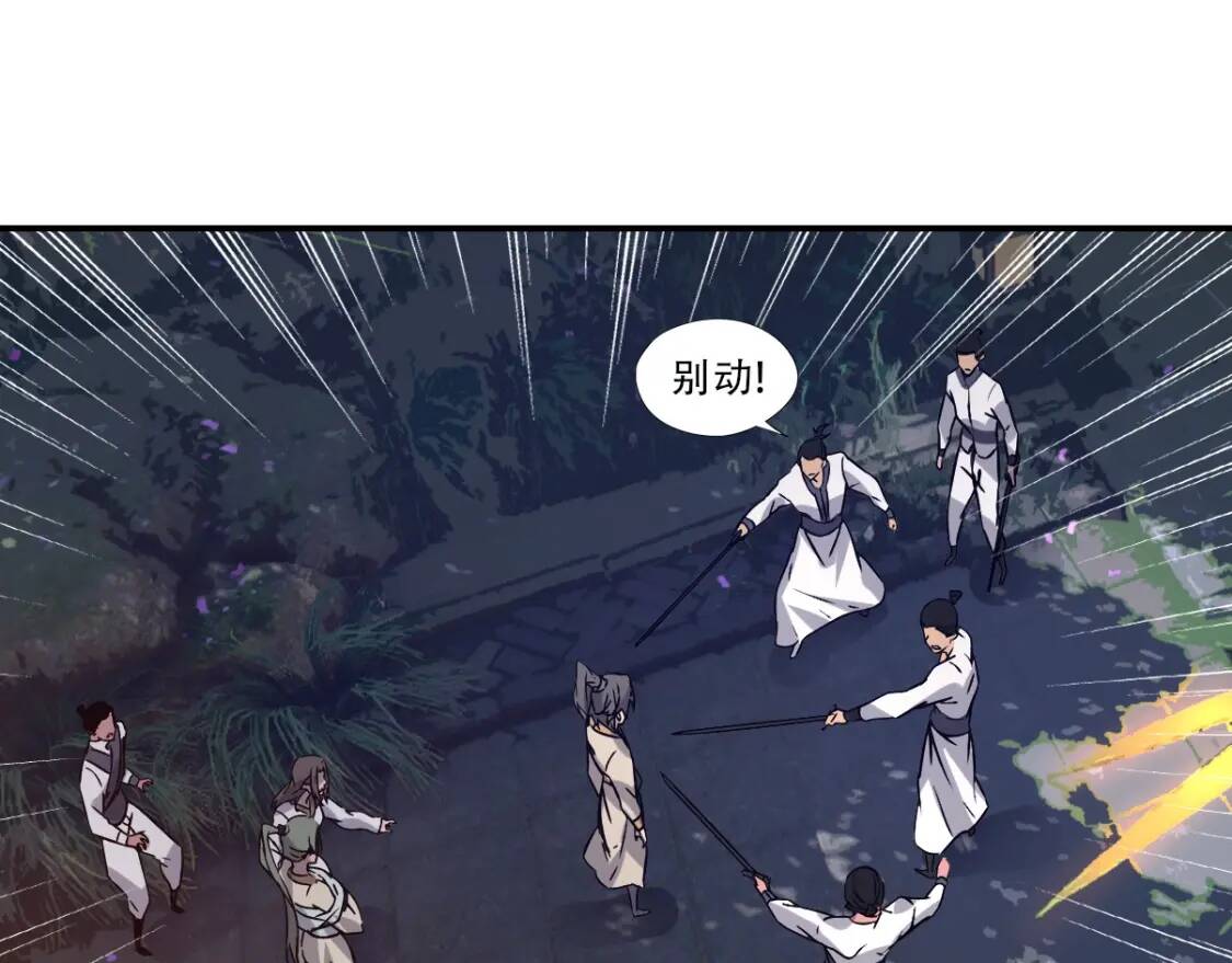 第5话 福祸双至91