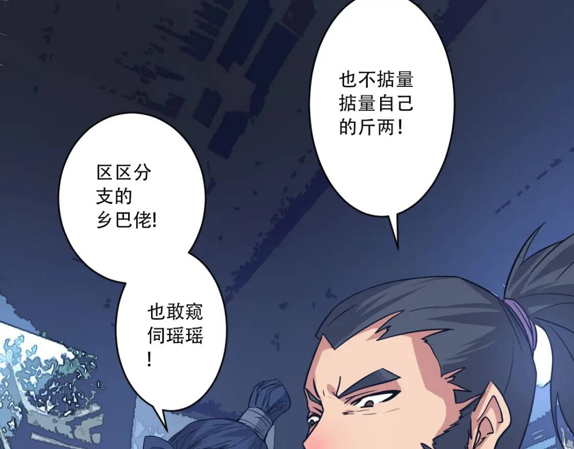 第8话 修士结缘14