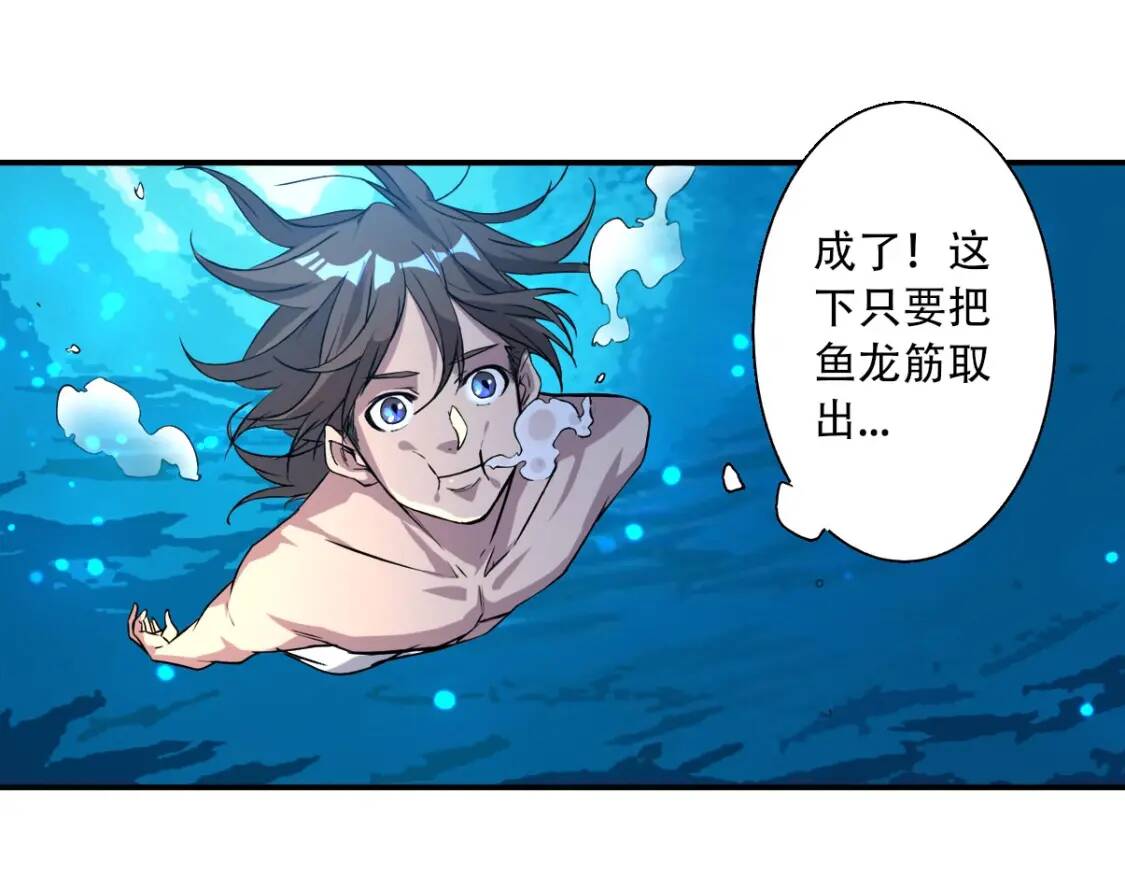 第4话 炼气捕鱼73