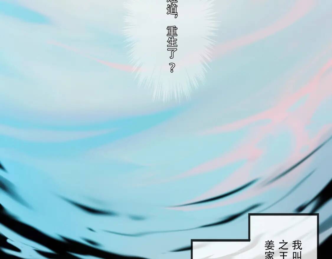 第1话 药王重生！29