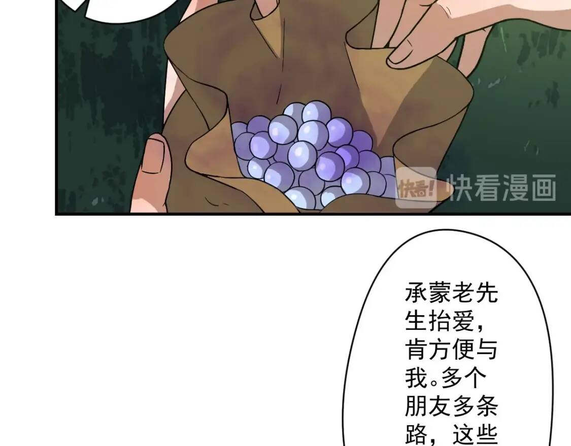 第17话 逃出生天87
