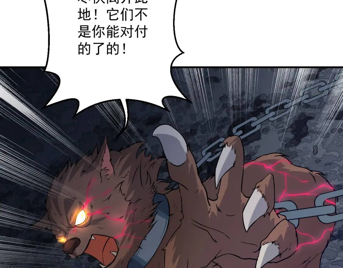 第15话 黑甲蚁穴59