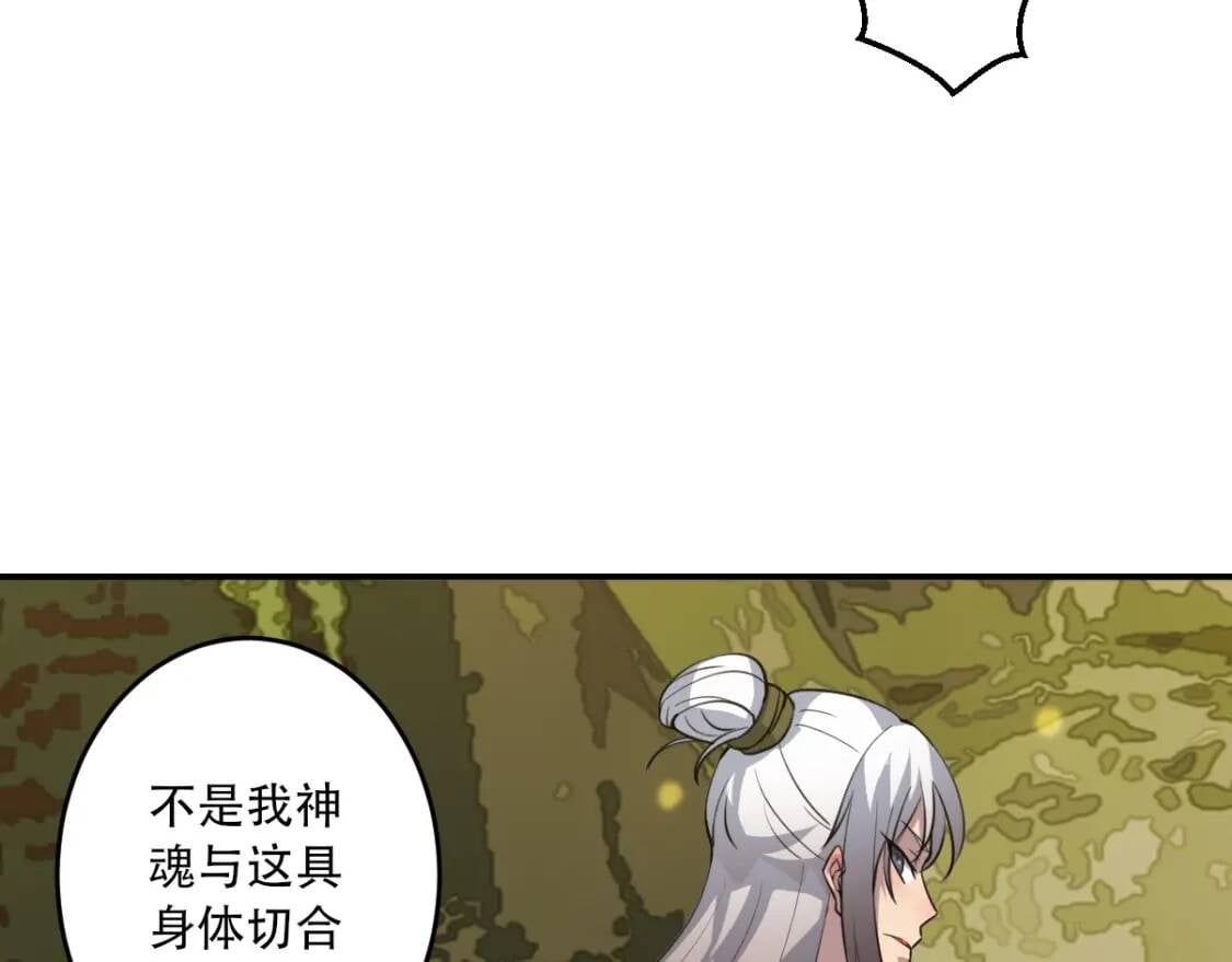 第29话 一场梦31