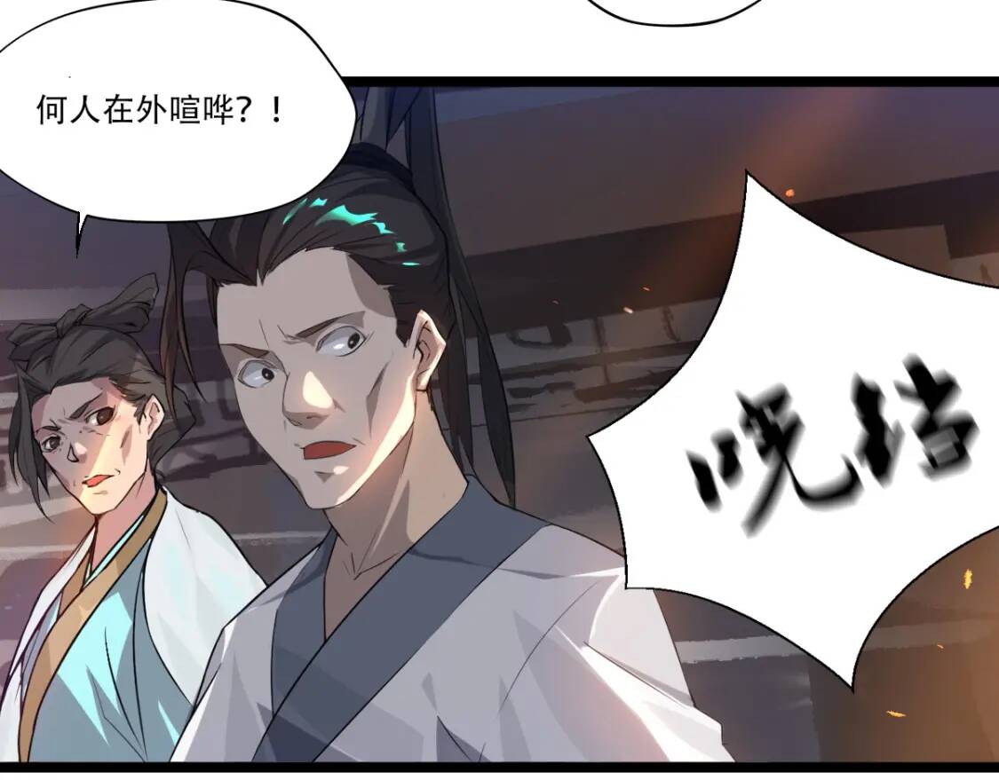 第1话 药王重生！79