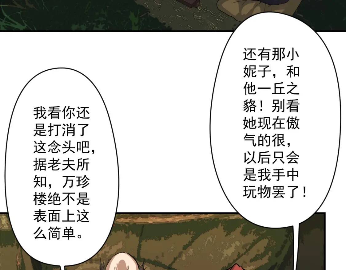第17话 逃出生天38