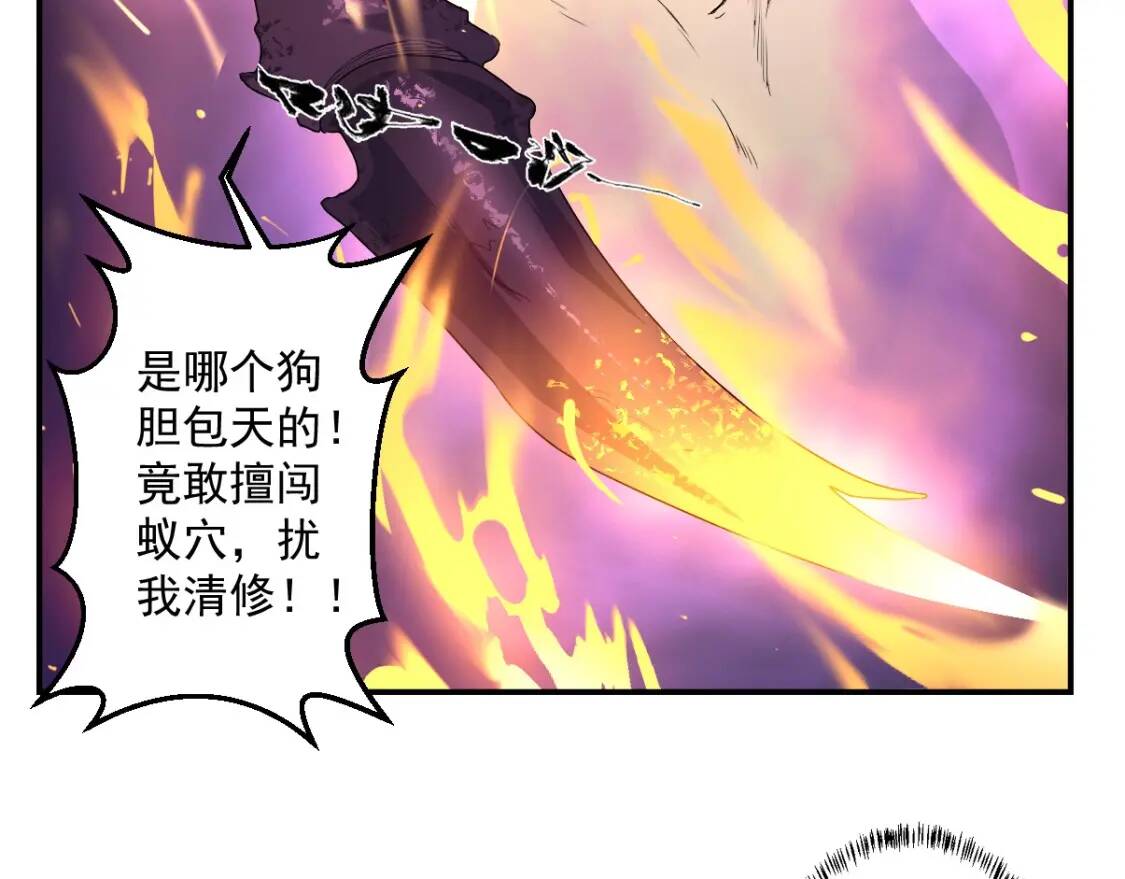 第16话 暴怒蚁后8