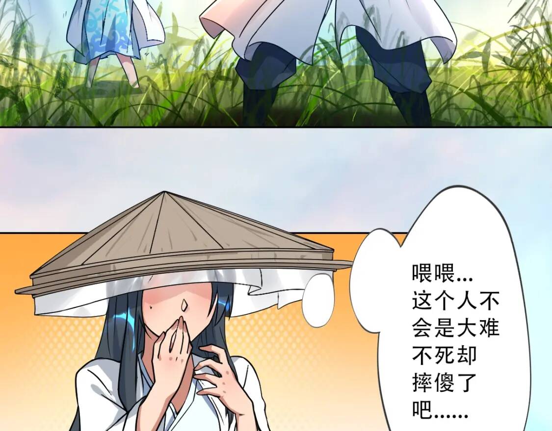 第1话 药王重生！43